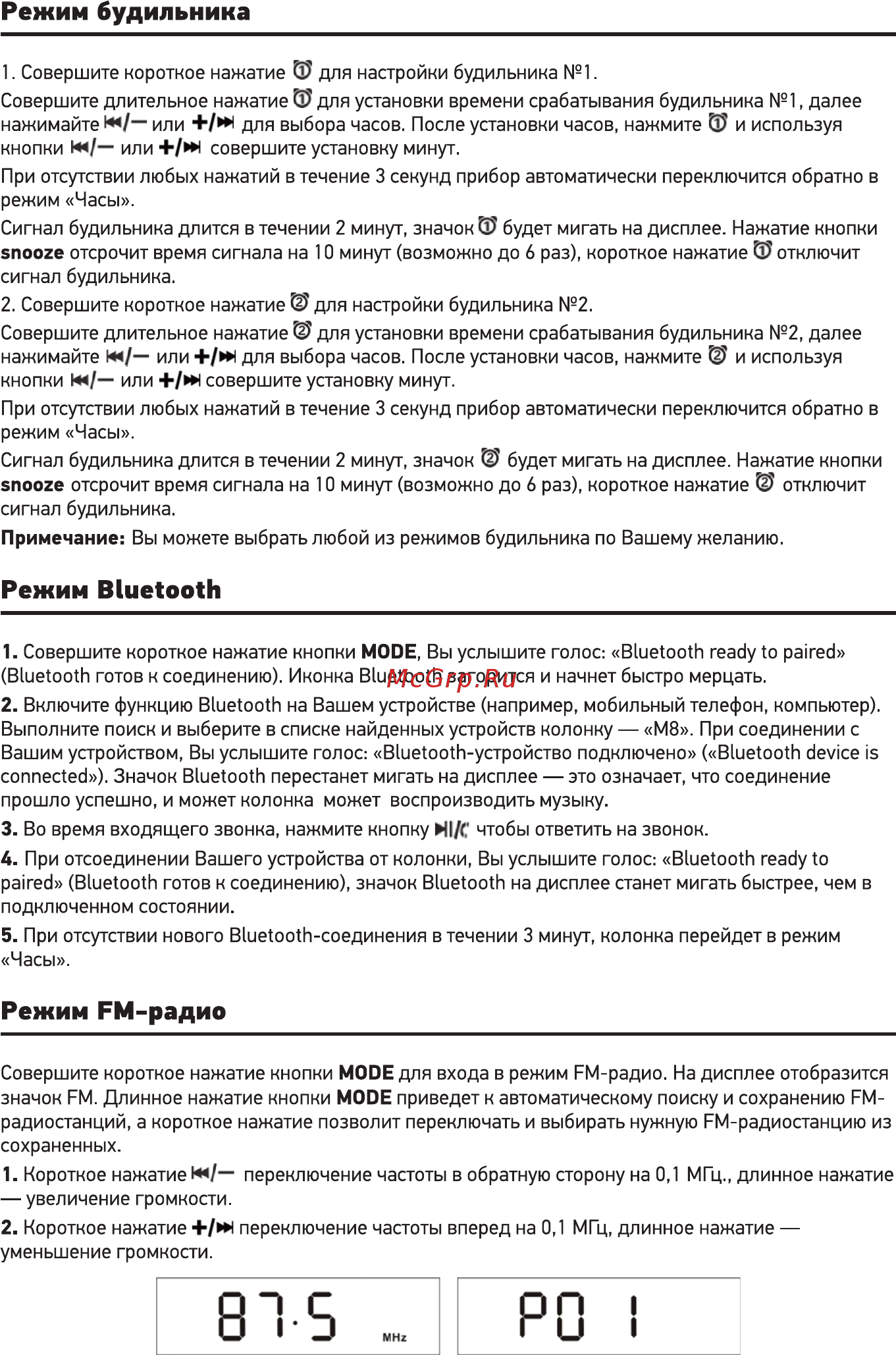 Doffler BTC-M8 [4/8] Режим bluetooth