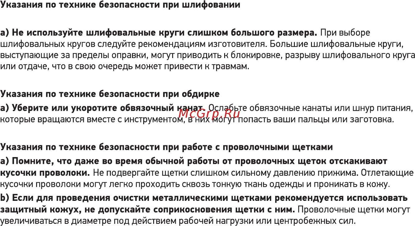 Doffler AG125-1219 Инструкция по эксплуатации онлайн [10/16] 467152
