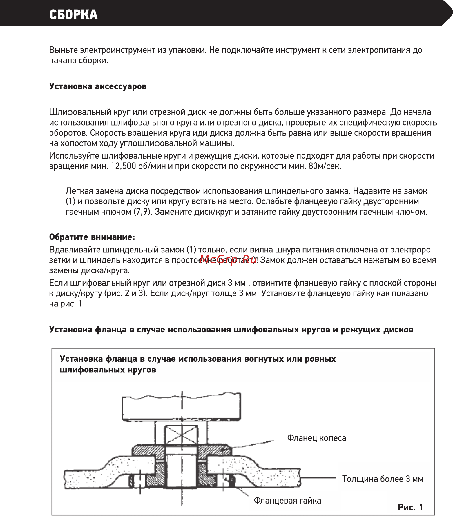 Doffler AG115-0912 [11/16] Сборка
