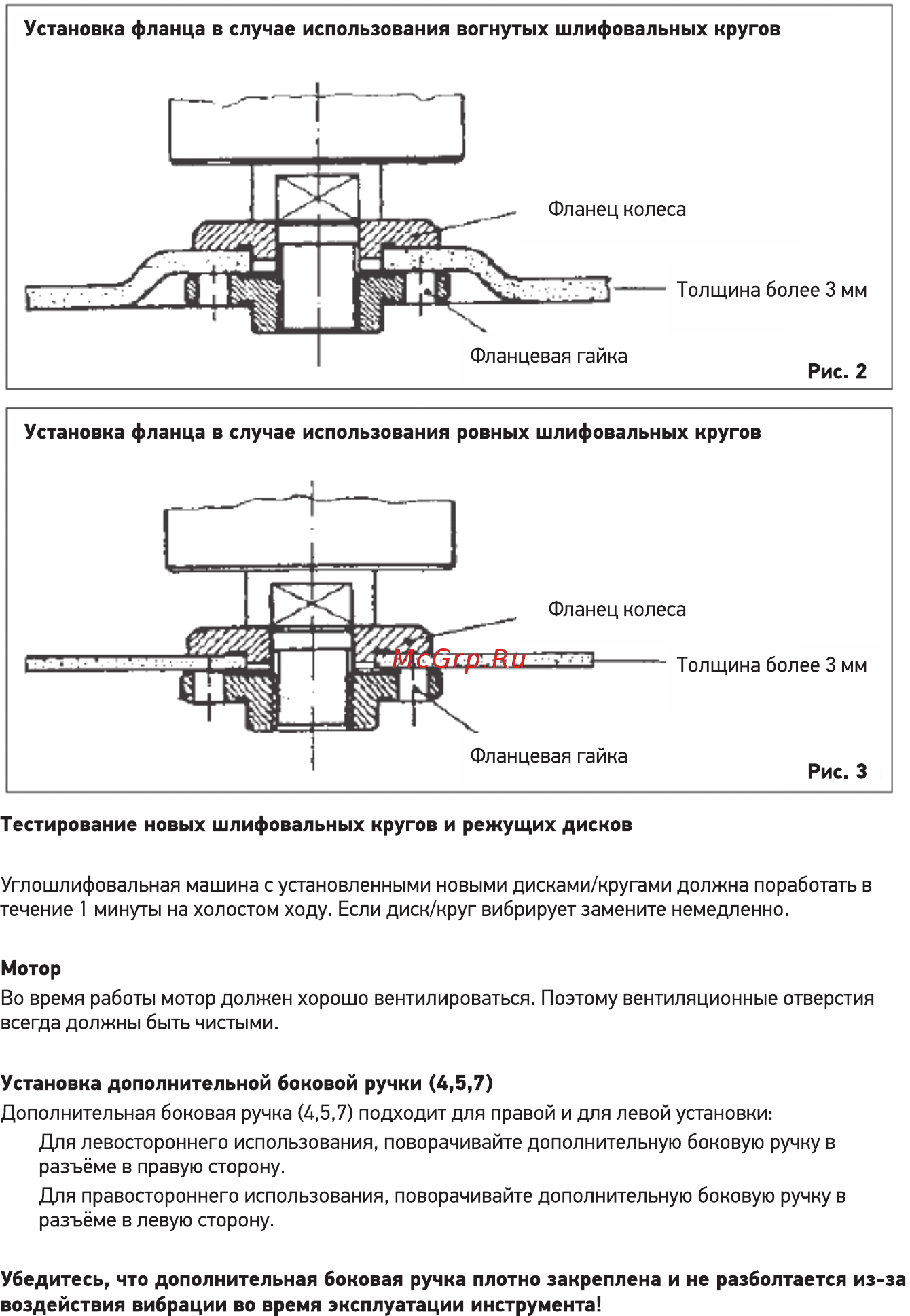 Doffler AG125-1219 Инструкция по эксплуатации онлайн [12/16] 467152
