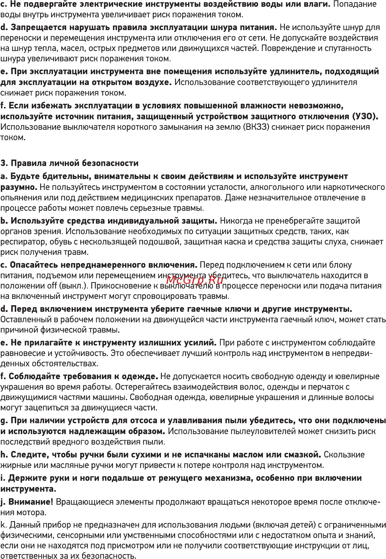 Doffler AG125-1219 Инструкция по эксплуатации онлайн [5/16] 467152
