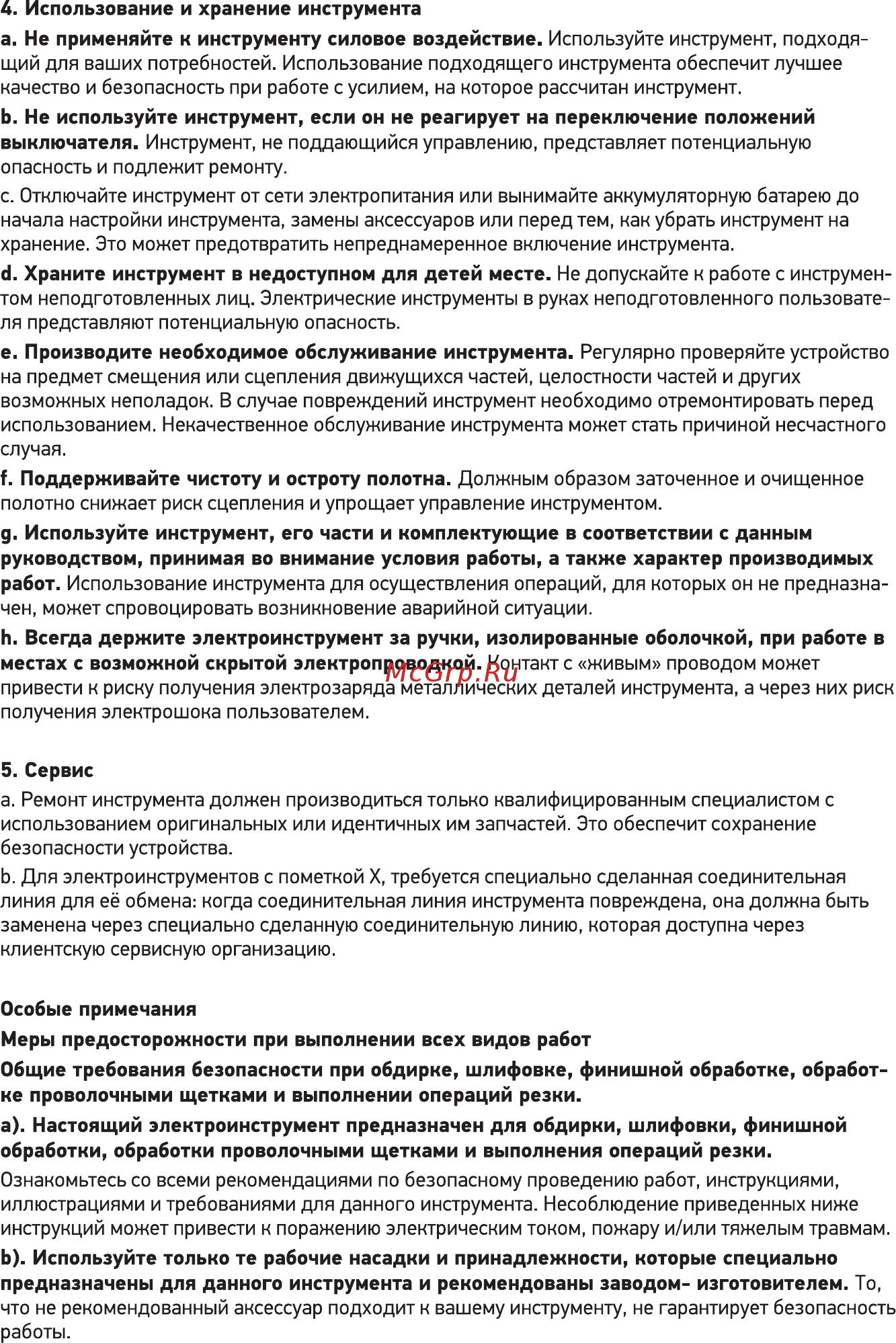 Doffler AG125-1219 Инструкция по эксплуатации онлайн [6/16] 467152