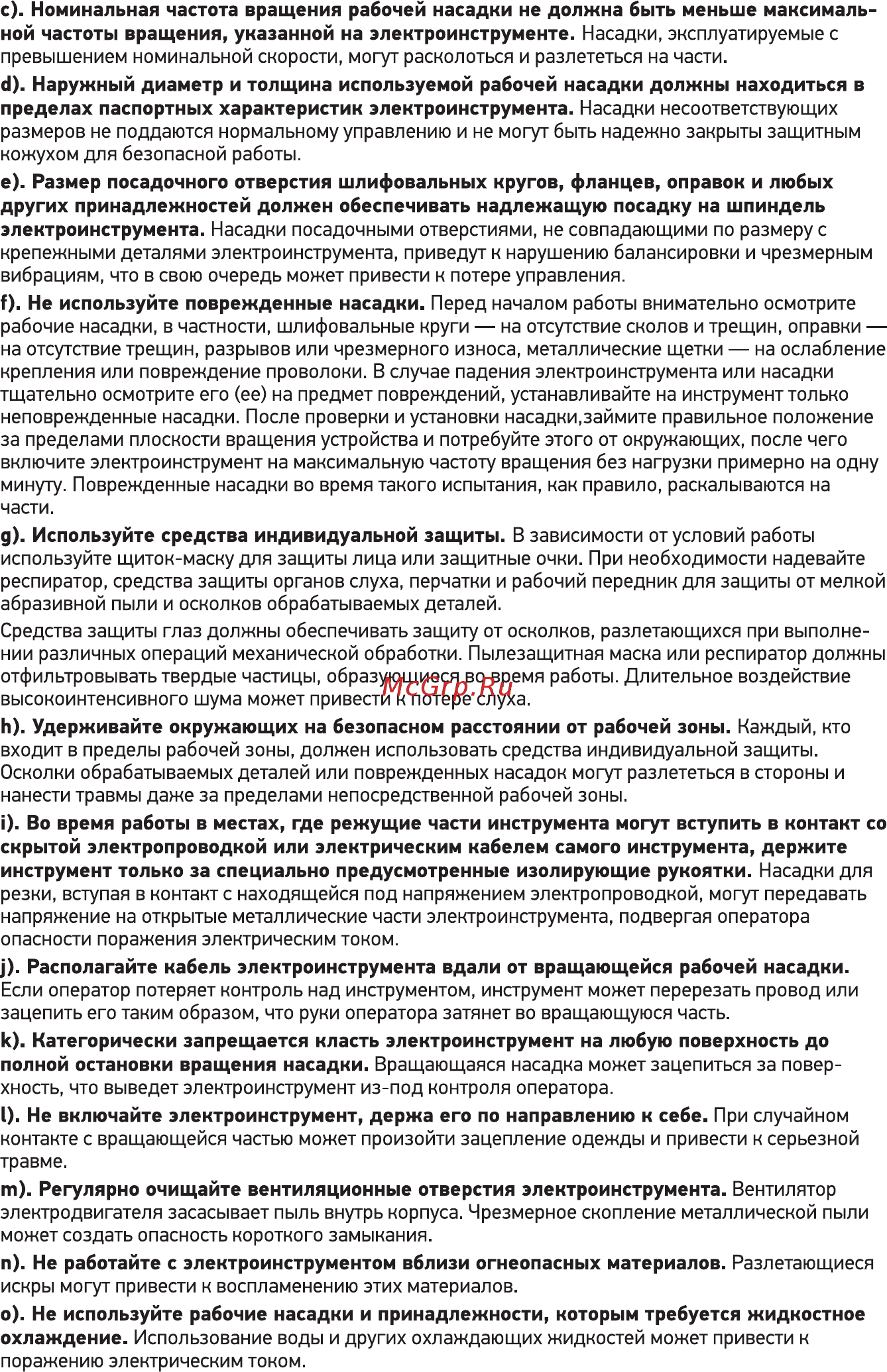 Doffler AG125-1219 Инструкция по эксплуатации онлайн [7/16] 467152