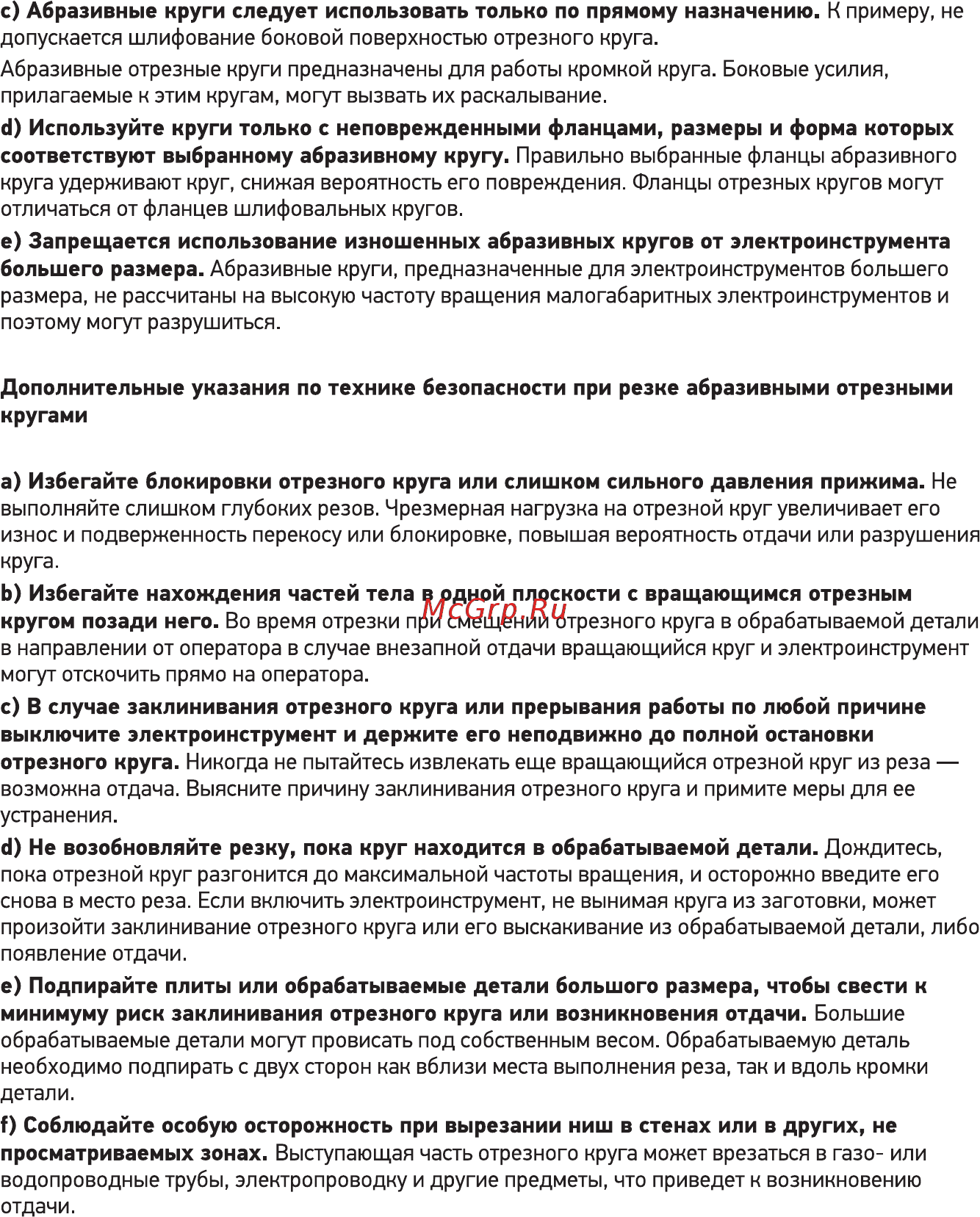 Doffler AG125-1219 Инструкция по эксплуатации онлайн [9/16] 467152