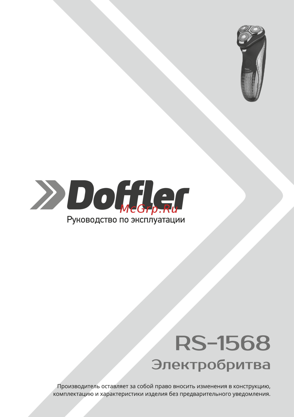 Doffler RS-1568 Инструкция по эксплуатации