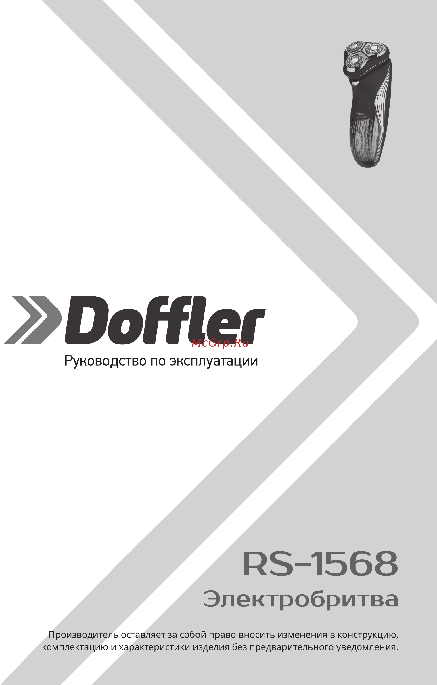 Doffler RS-1568 Инструкция по эксплуатации онлайн