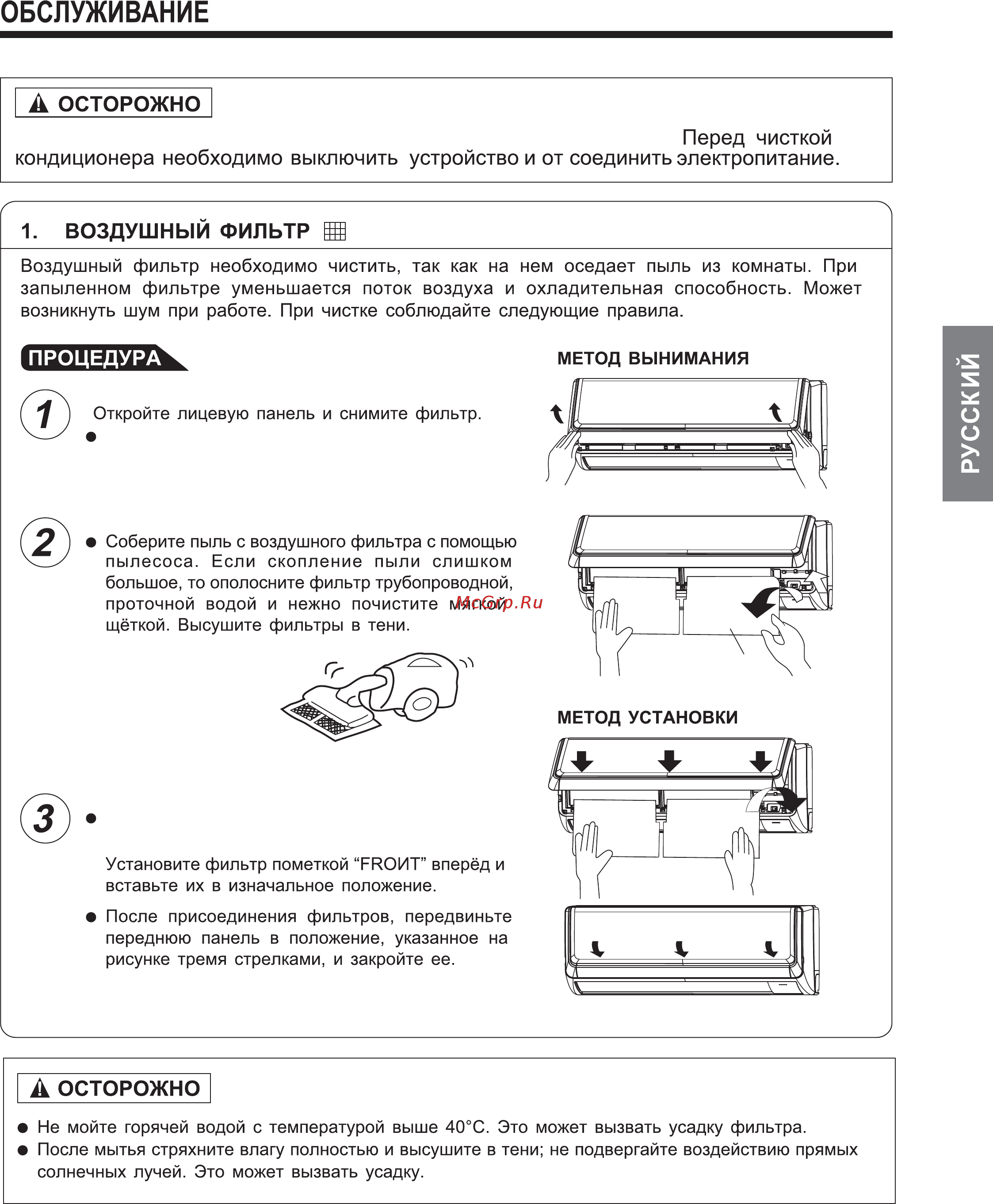 Hitachi RAS-10AH1 [15/20] Если лампа фильтра светиться требуется чистка и обслуживание