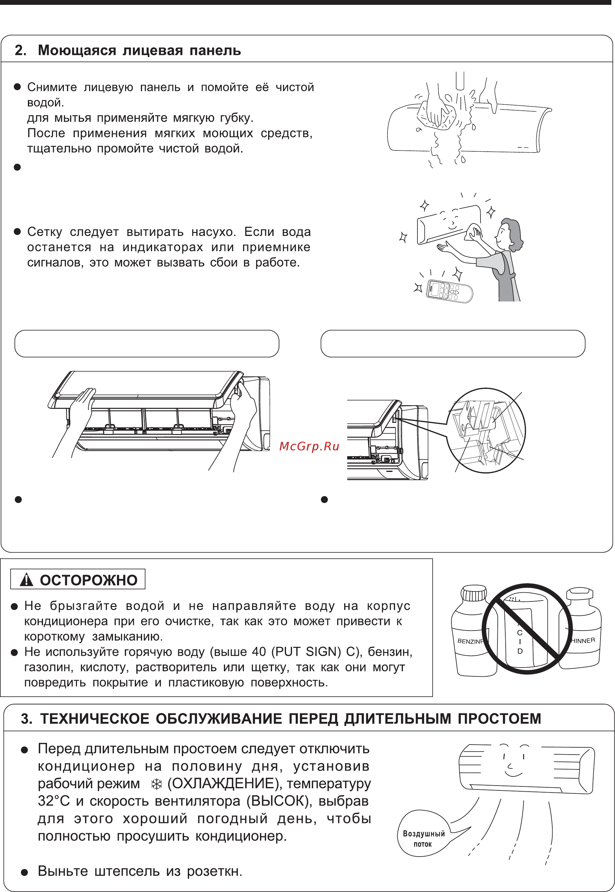 Hitachi RAS-10AH1 [16/20] Снятие лицевой панели установка лицевой панели
