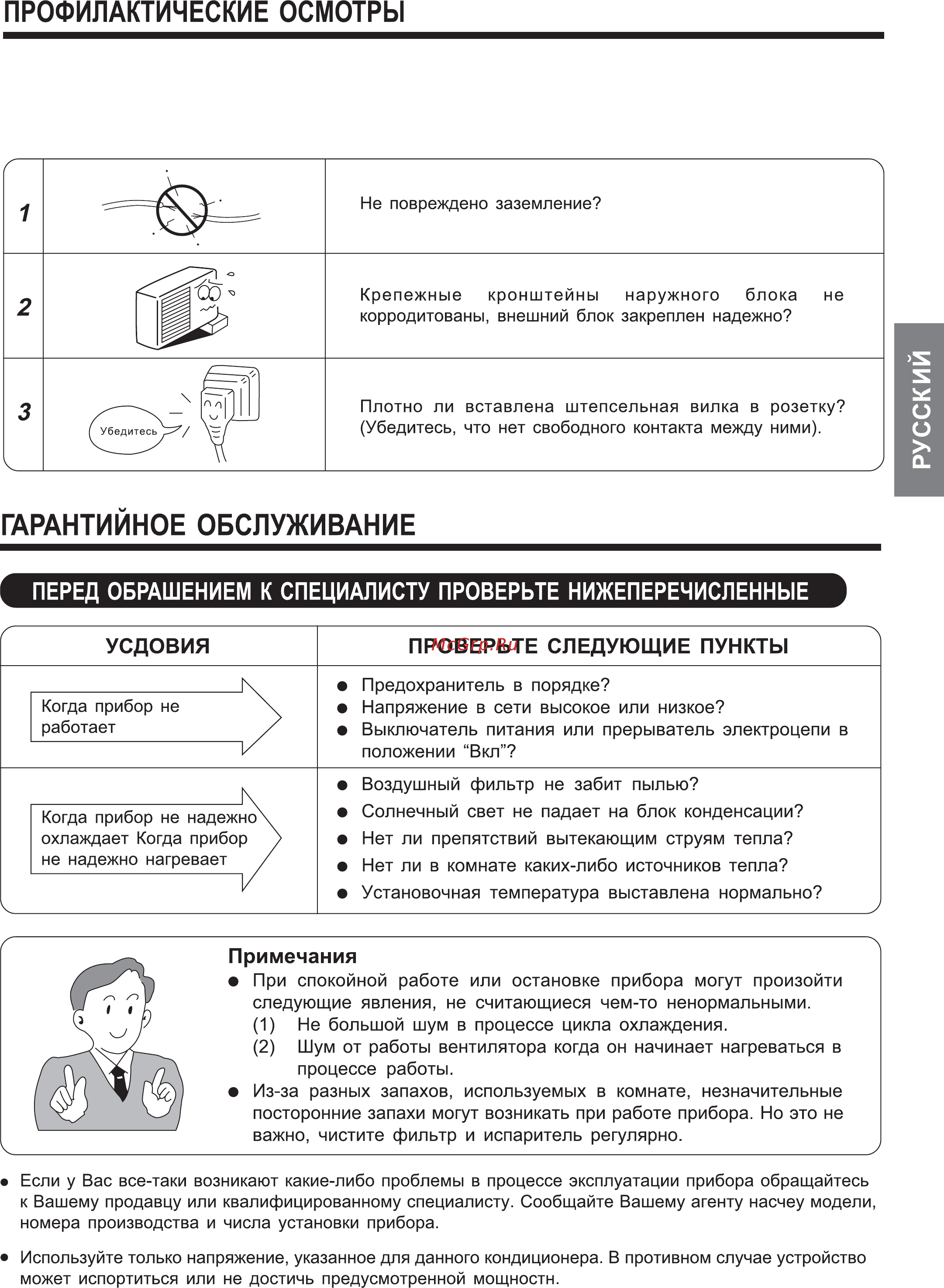 Hitachi RAS-10AH1 Инструкция по эксплуатации онлайн [17/20] 467163