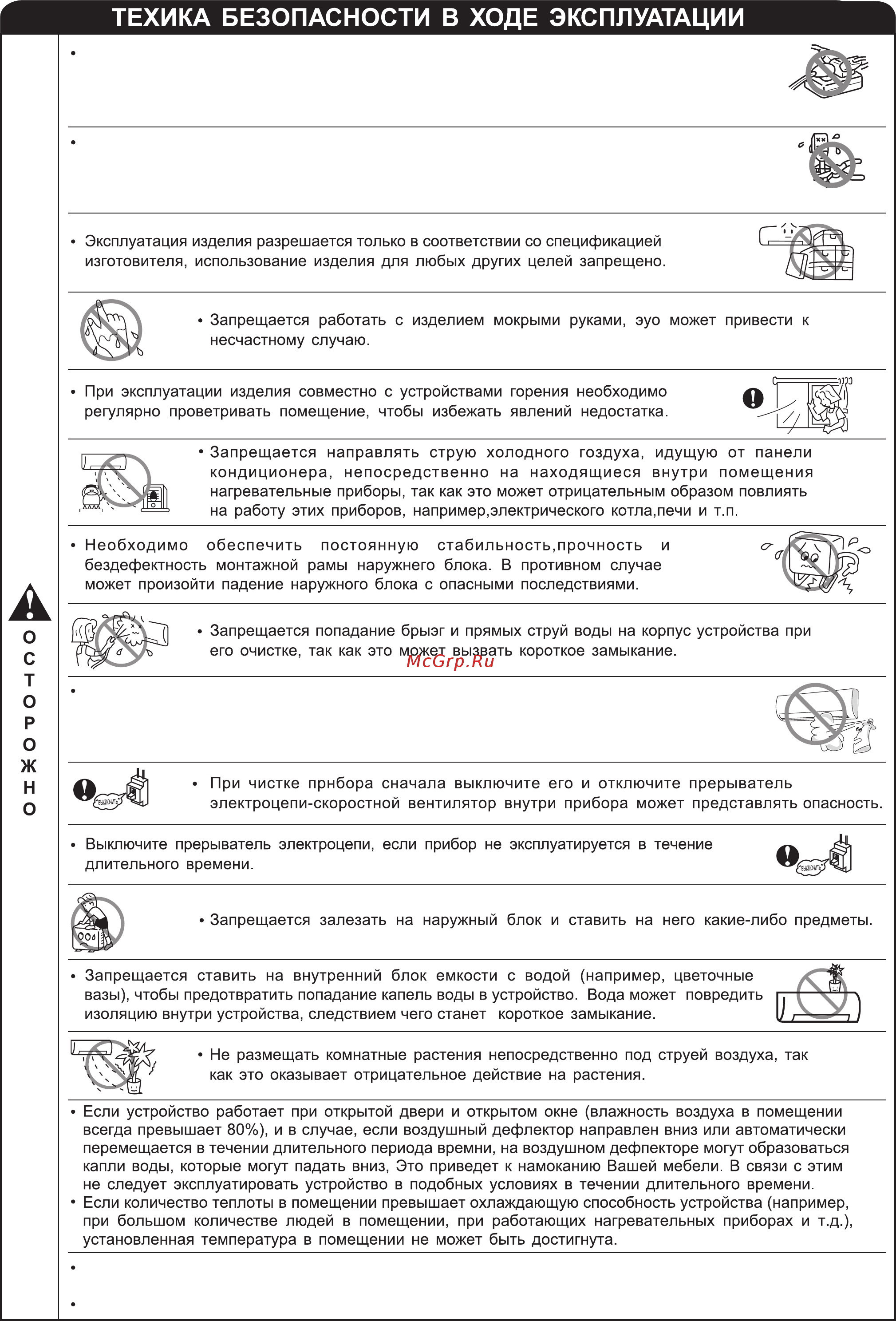 Hitachi RAS-10AH1 Инструкция по эксплуатации онлайн [4/20] 467163