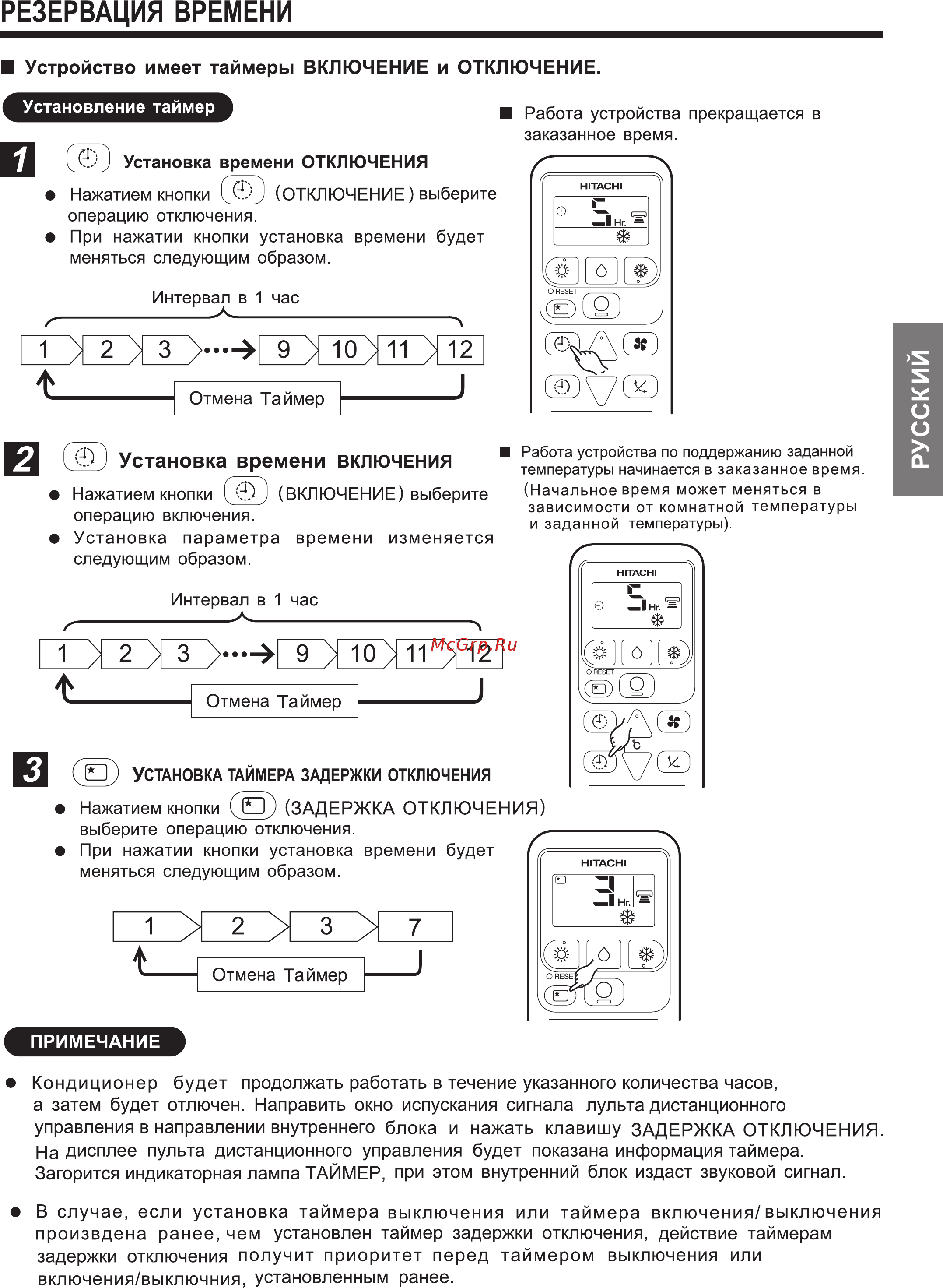 Hitachi RAS-10AH1 Инструкция по эксплуатации онлайн [9/20] 467163