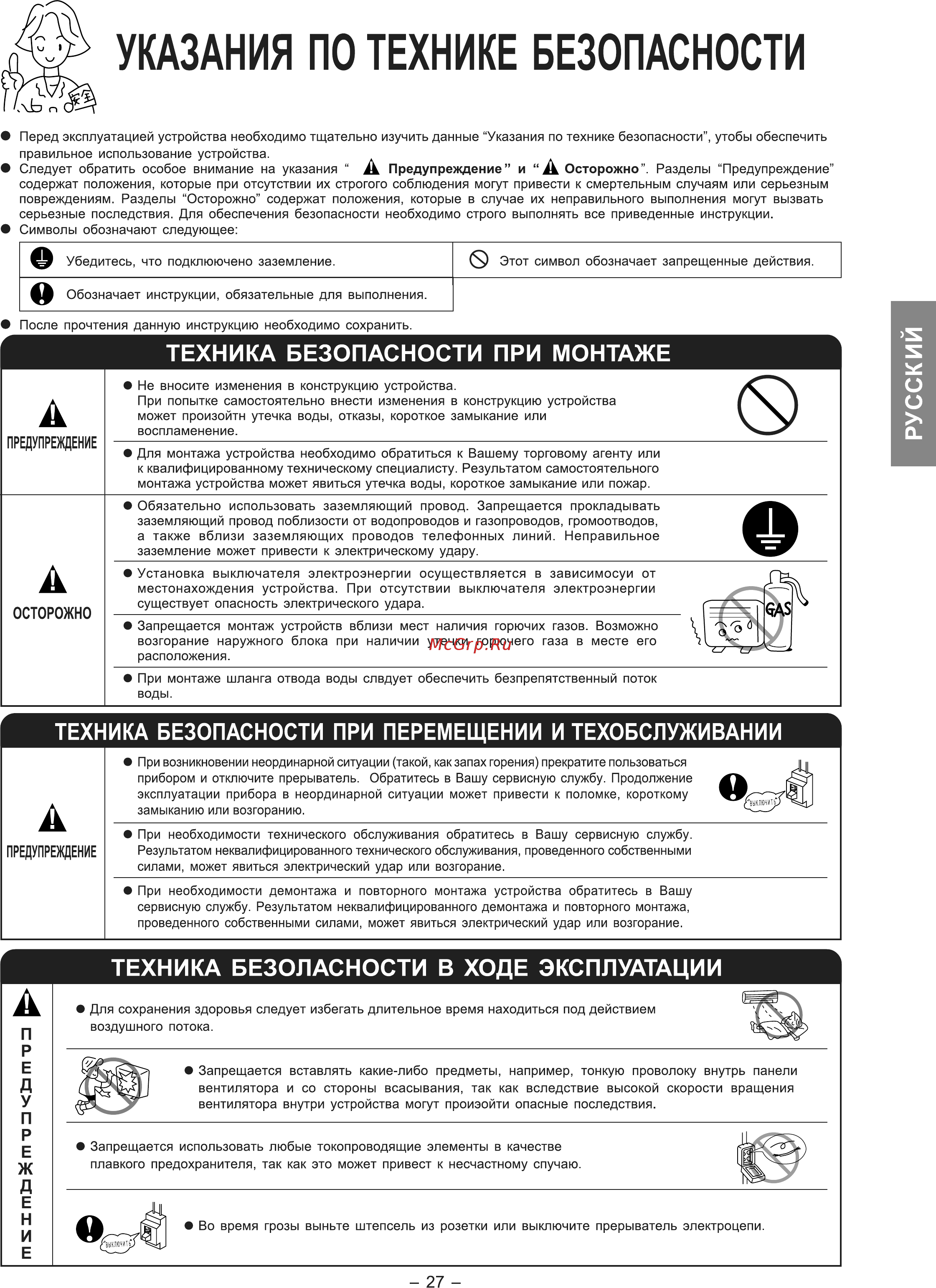 Hitachi RAS-09BH2 / RAC-09BH2 [2/16] Русский