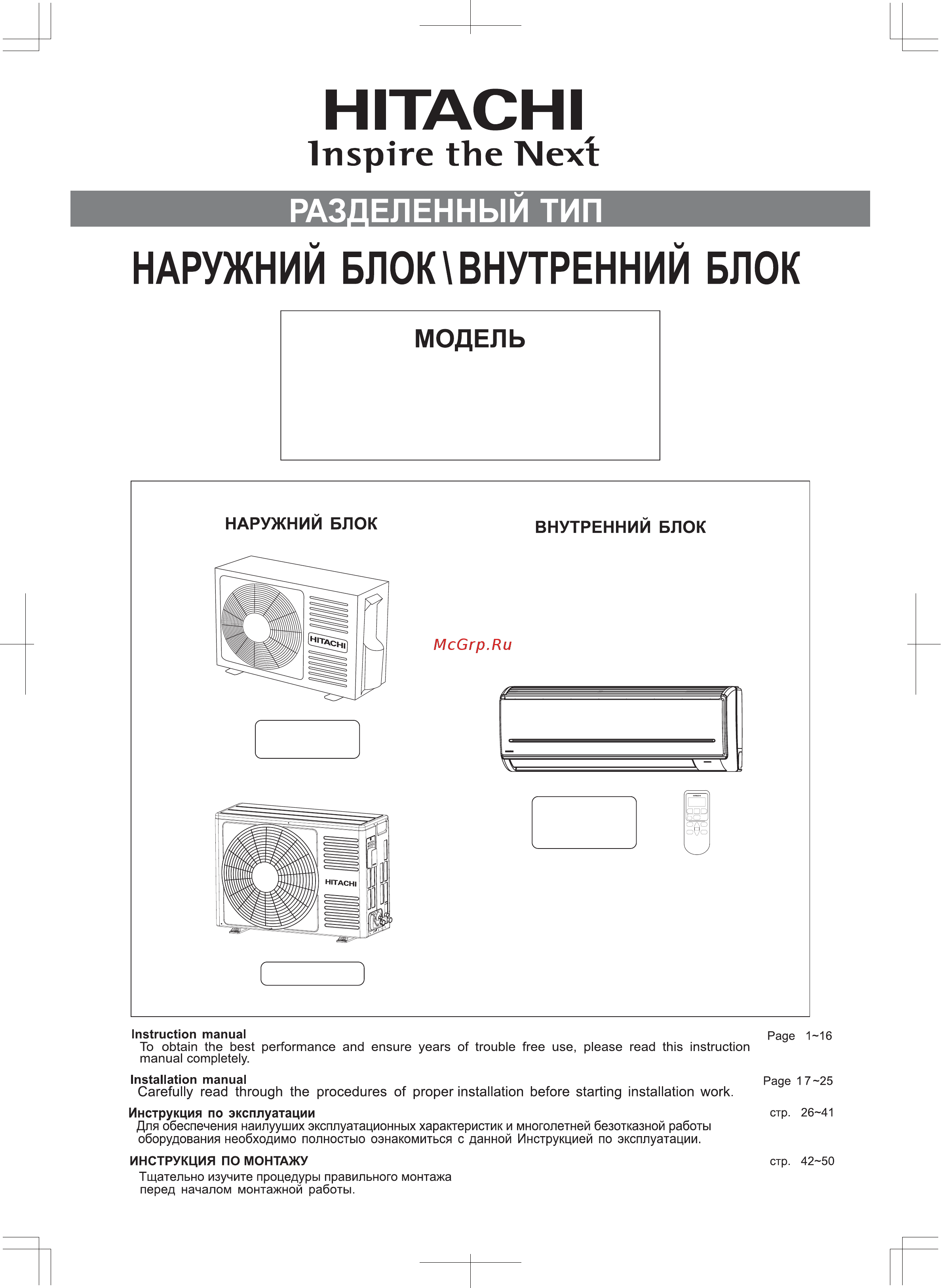 Hitachi RAS-08BH3/RAC-08BH3 Инструкция по эксплуатации онлайн