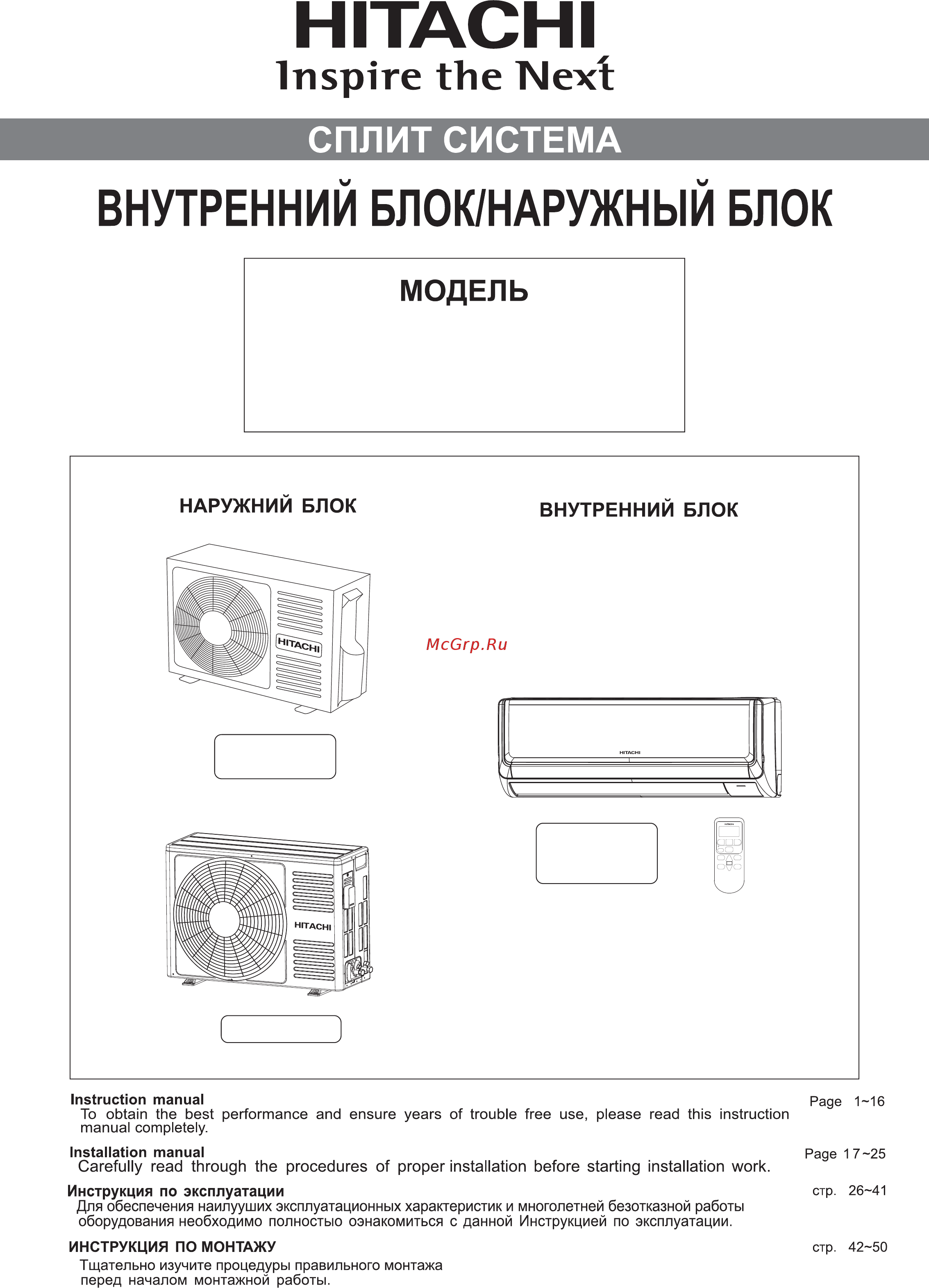 Hitachi RAS-14BH5 / RAC-14BH5 Инструкция по эксплуатации онлайн