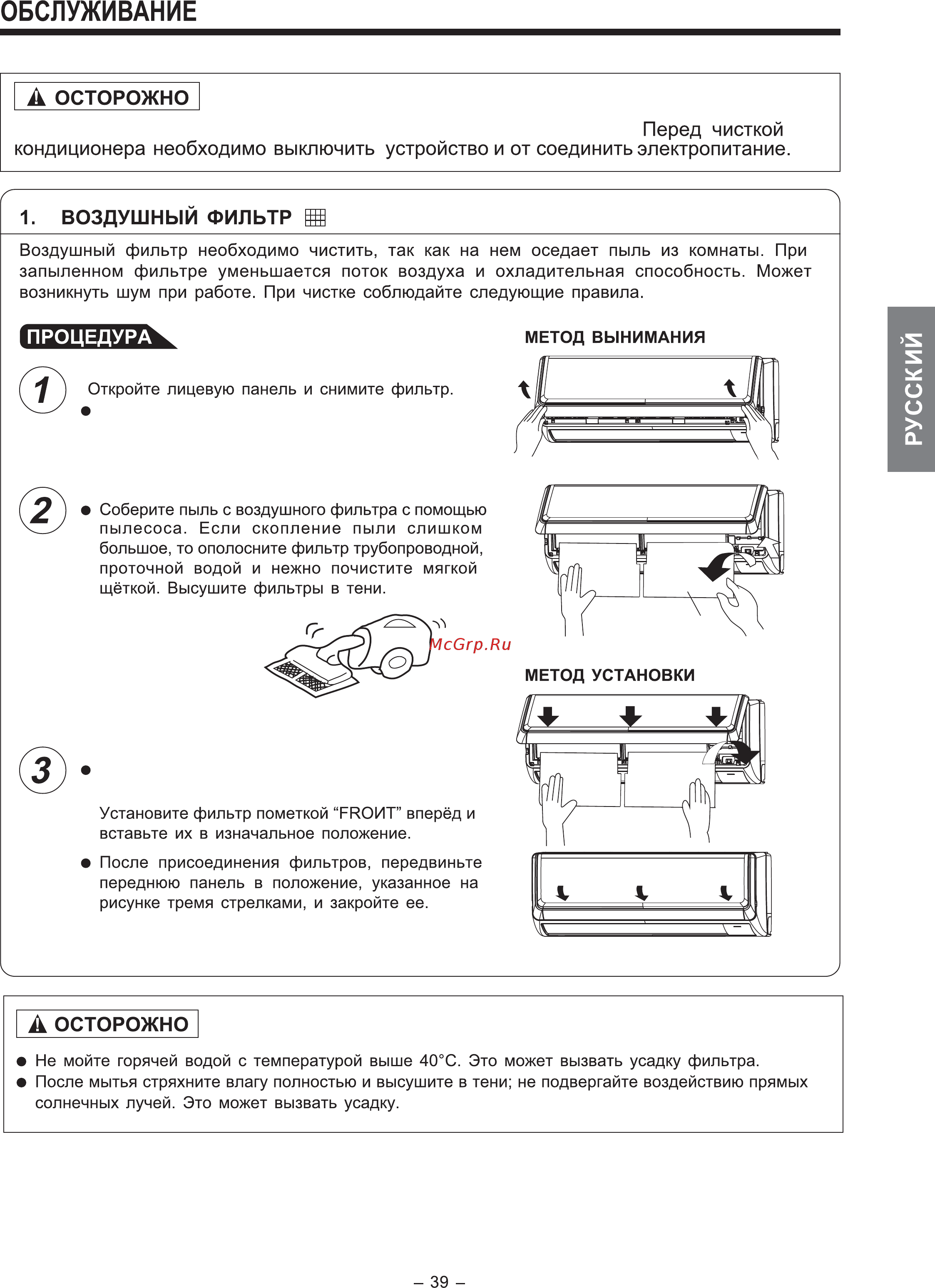 Hitachi RAS-14BH5 / RAC-14BH5 [14/27] Если лампа фильтра светиться требуется чистка и обслуживание