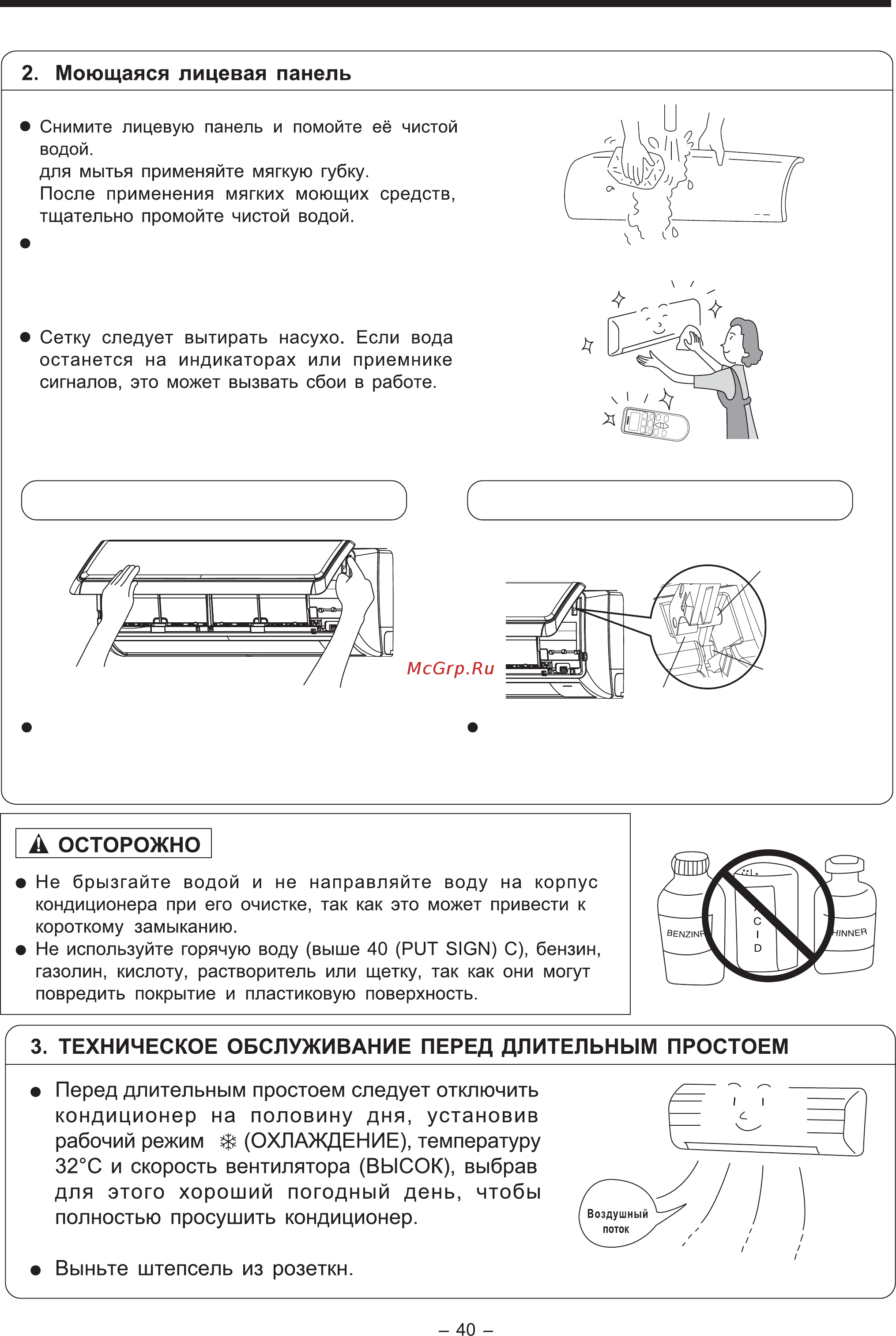 Hitachi RAS-14BH5 / RAC-14BH5 [15/27] Снятие лицевой панели установка лицевой панели