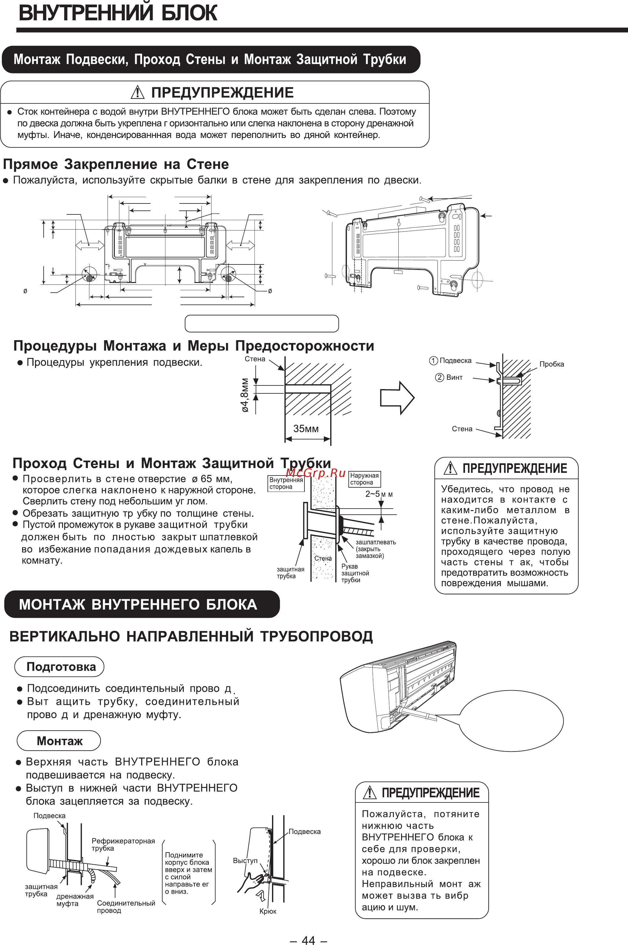 Hitachi RAS-14BH5 / RAC-14BH5 [19/27] Просверлить укрепления подвески 2 вставить пробки в отверстия 3 для надежной установки прибора используйте не менее 6 болтов как показано на рисунке