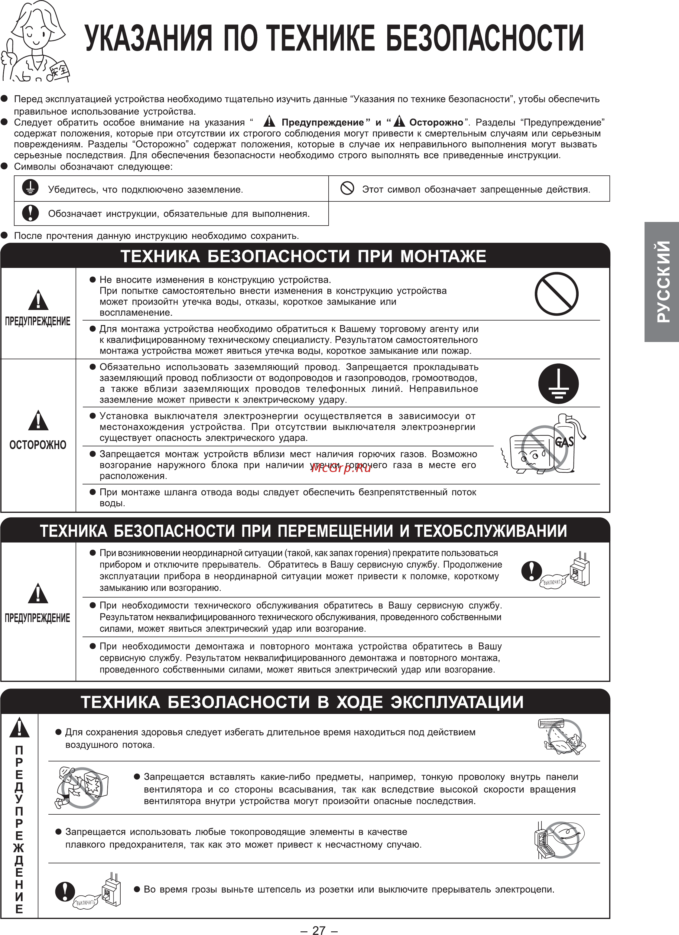 Hitachi RAS-14BH5 / RAC-14BH5 Инструкция по эксплуатации онлайн [2/27] 467182