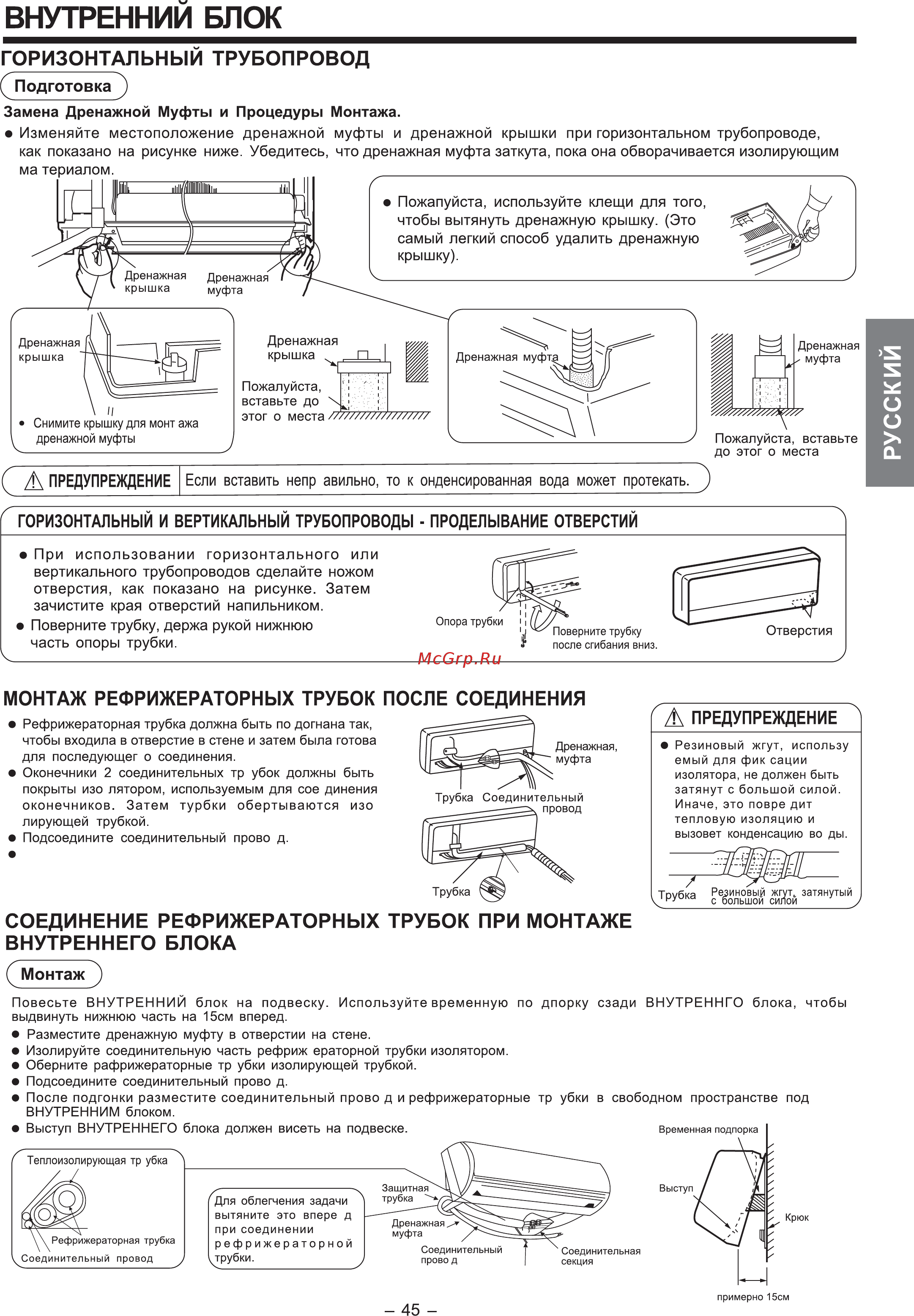 Hitachi RAS-14BH5 / RAC-14BH5 Инструкция по эксплуатации онлайн [20/27] 467182