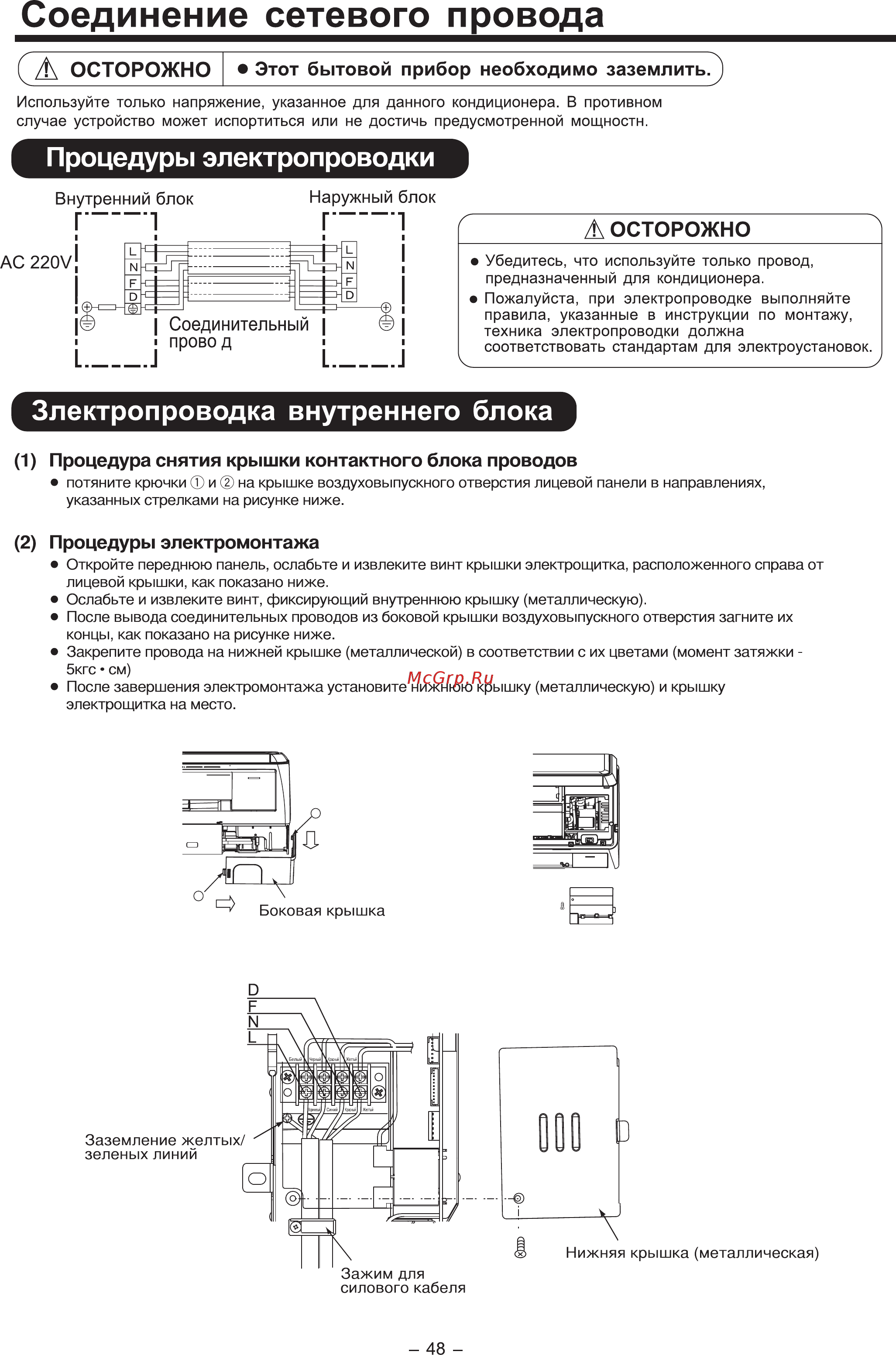 Hitachi RAS-14BH5 / RAC-14BH5 Инструкция по эксплуатации онлайн [23/27] 467182