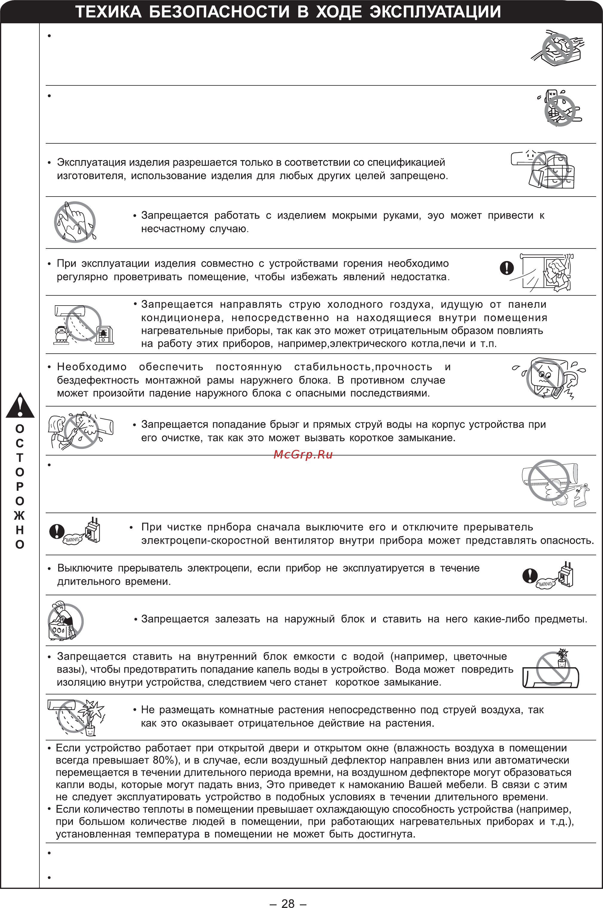 Hitachi RAS-14BH5 / RAC-14BH5 Инструкция по эксплуатации онлайн [3/27] 467182