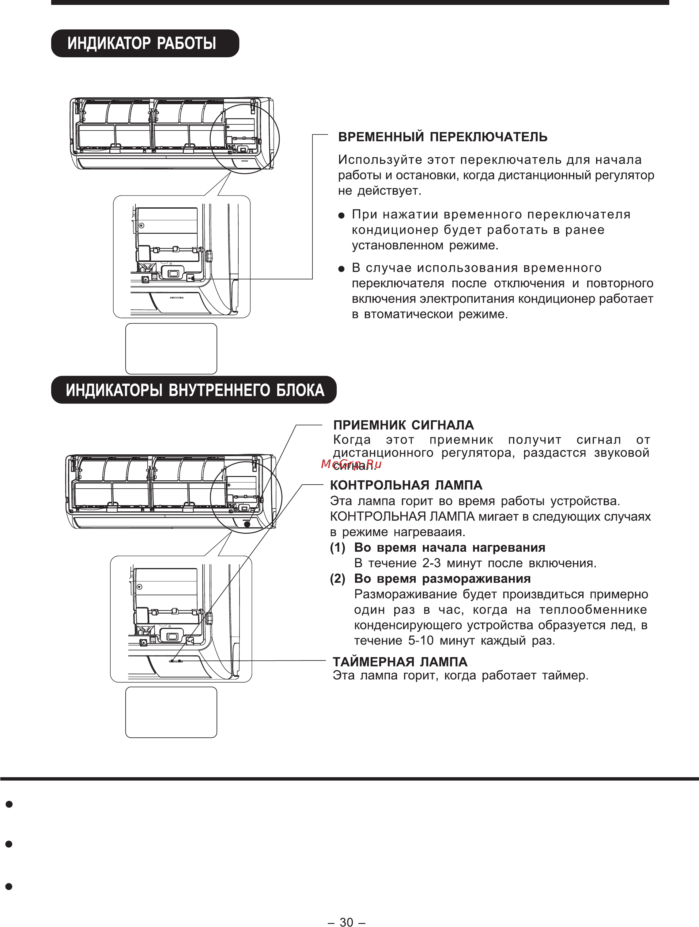Hitachi RAS-14BH5 / RAC-14BH5 [5/27] Функция автоматического перезапуска обеспечивает перезапуск кондиционера с использованием предыдущих настроек после сбоя электропитания