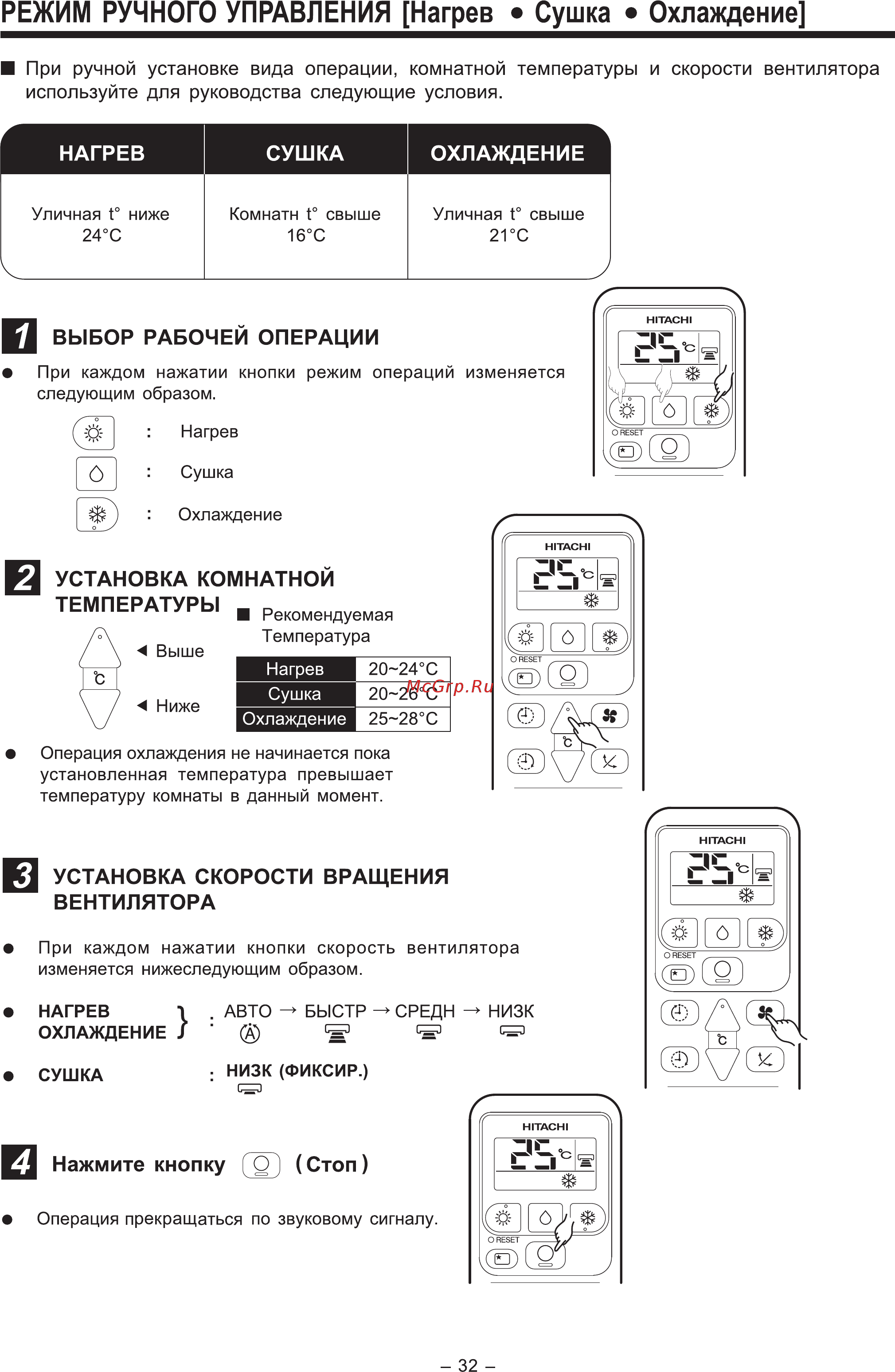 Hitachi RAS-10BH5 / RAC-10BH5 Инструкция по эксплуатации онлайн [7/27] 467181