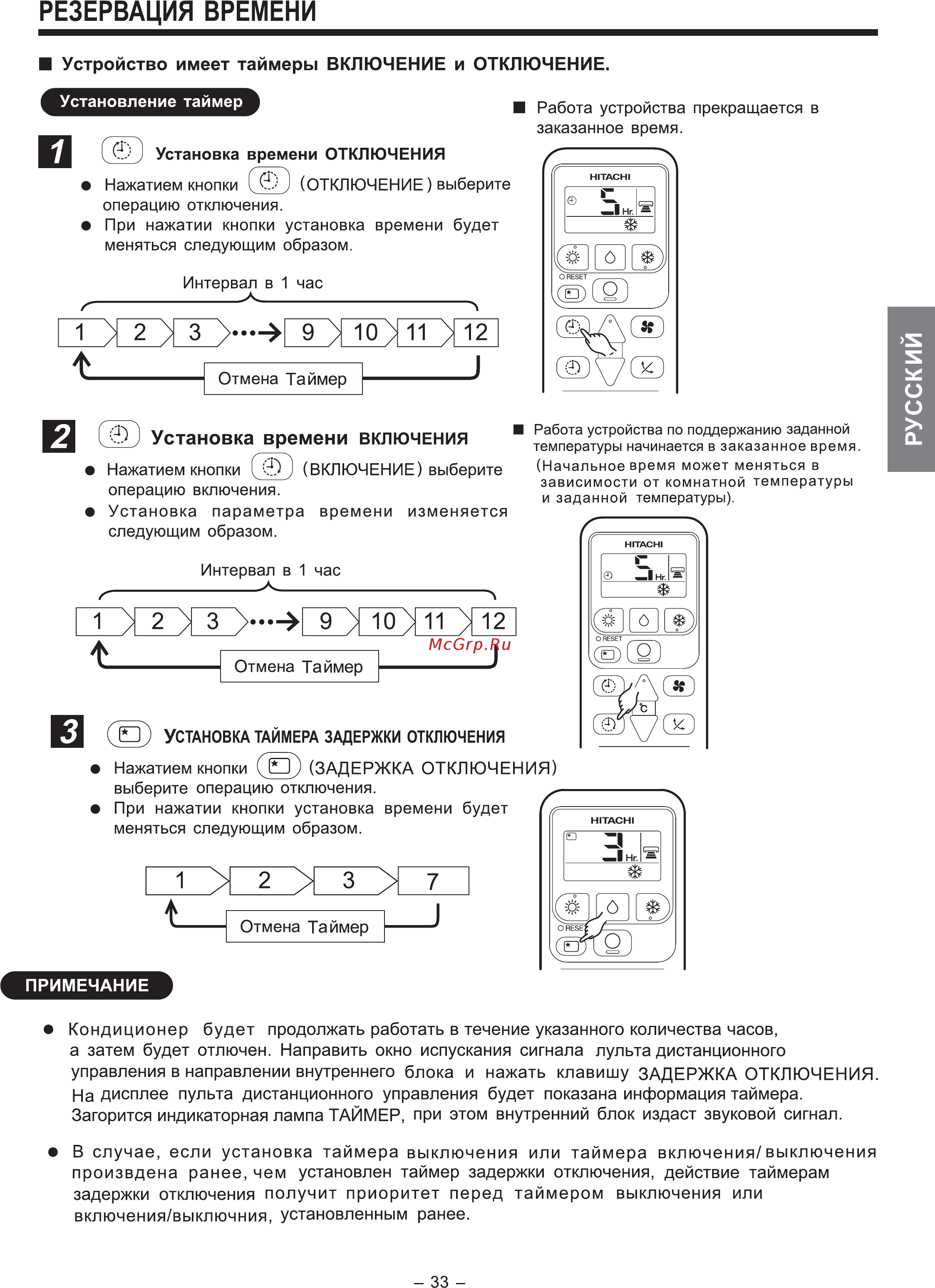 Hitachi RAS-14BH5 / RAC-14BH5 Инструкция по эксплуатации онлайн [8/27] 467182