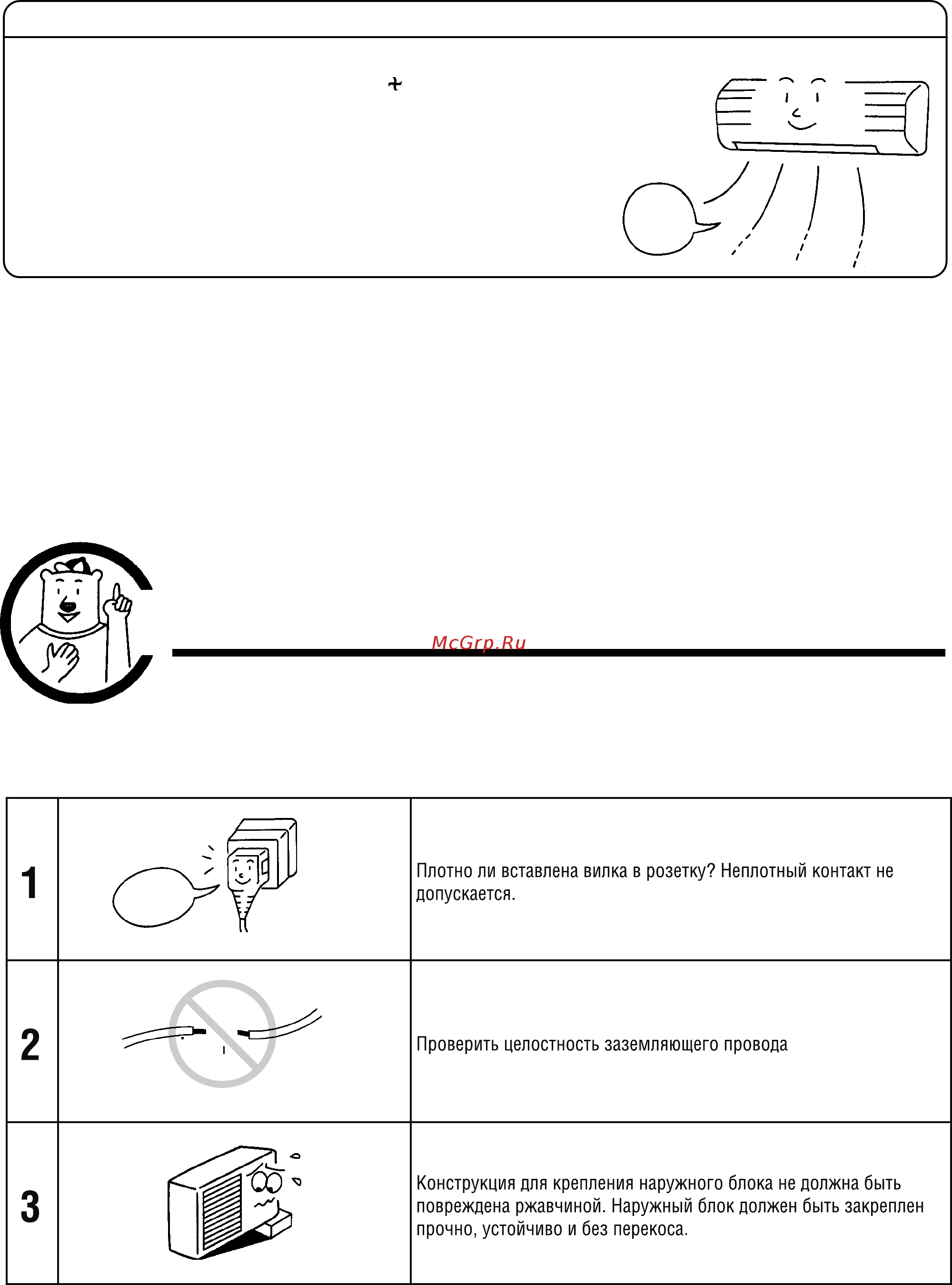 Hitachi RAS-09CН1 / RAS-09CНV1 [17/19] Регулярный осмотр