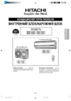 Hitachi RAS-10JH1 / RAC-10JH1 Инструкция по эксплуатации