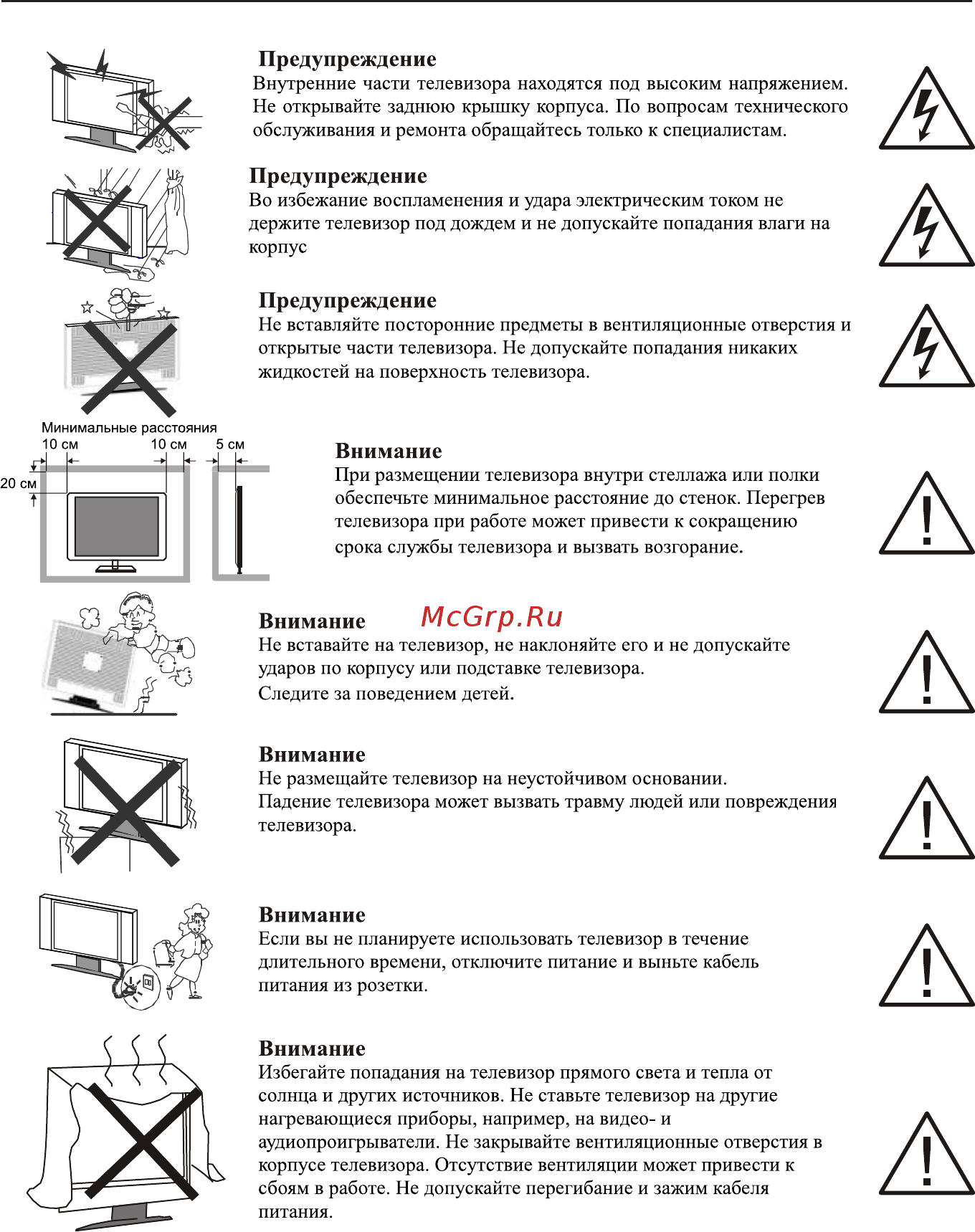 Shivaki STV-40LED42S Инструкция по эксплуатации онлайн [5/27] 467263