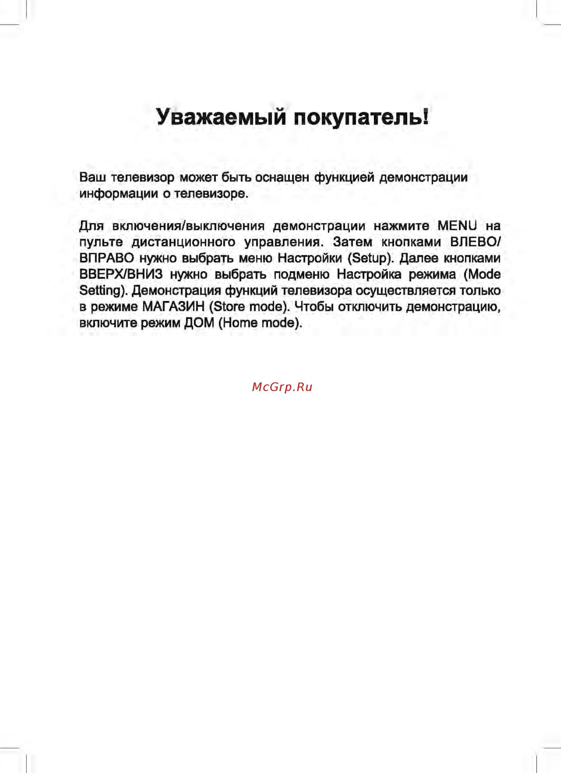 Shivaki STV-20LED25 [3/39] Im_shivaki_stv 20led25_min_страница_03