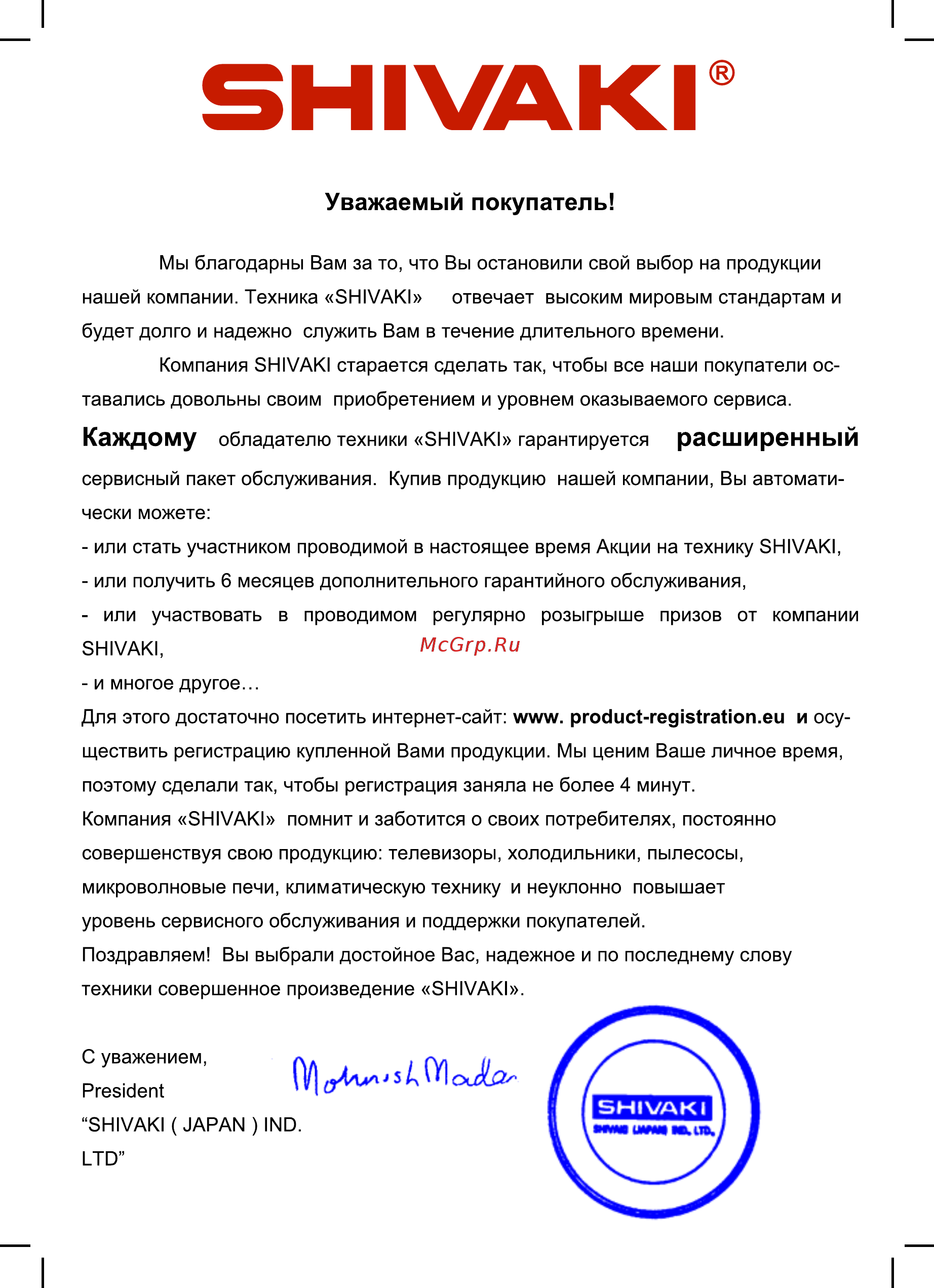 Shivaki STV-43LED25 Инструкция по эксплуатации онлайн [2/39] 467270