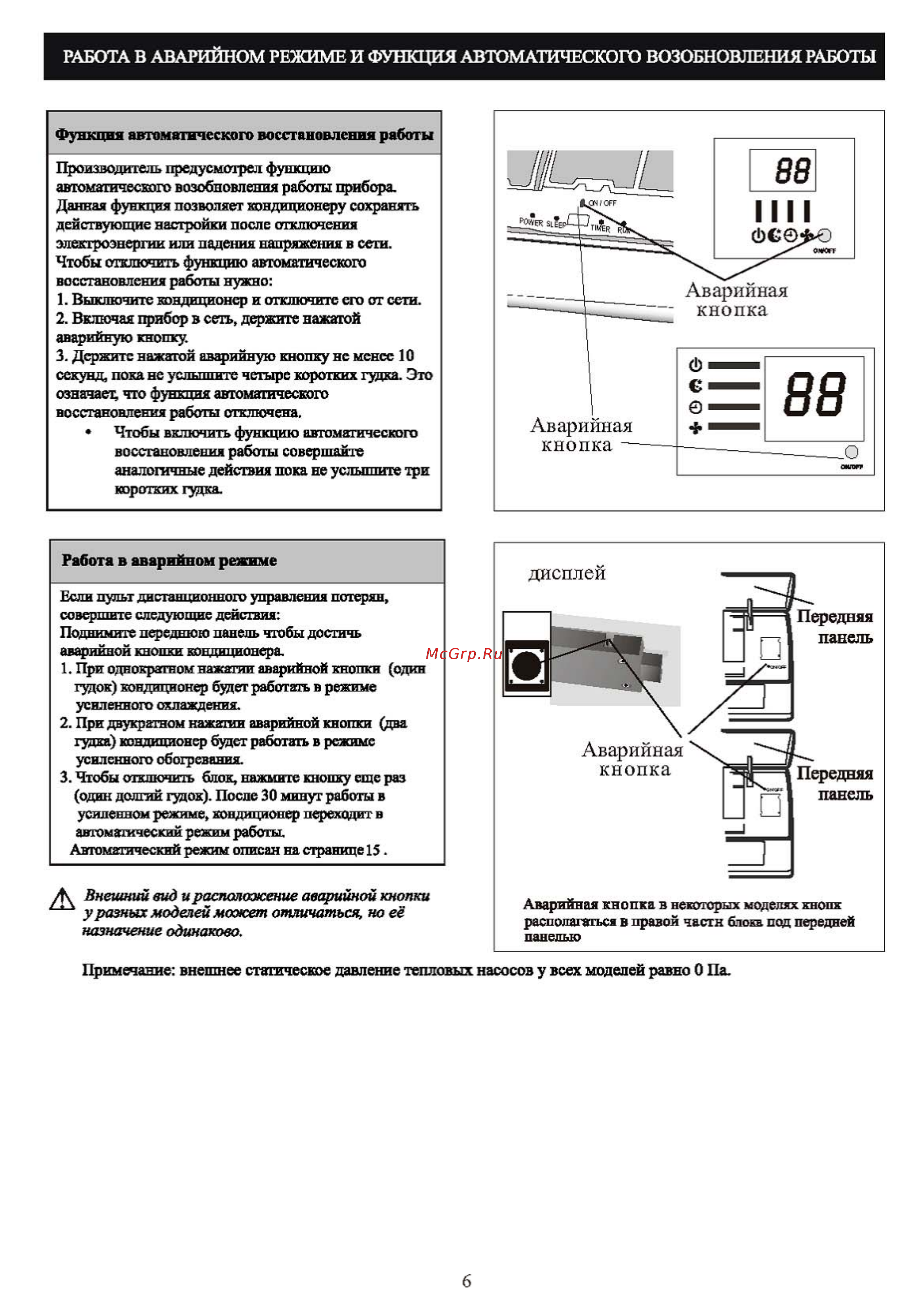 Shivaki SSH-P189BE Инструкция по эксплуатации онлайн [8/32] 508828