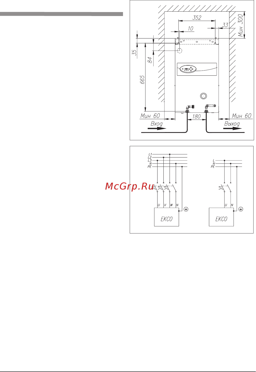 Kospel EKCO.R2 12 [4/12] Монтаж