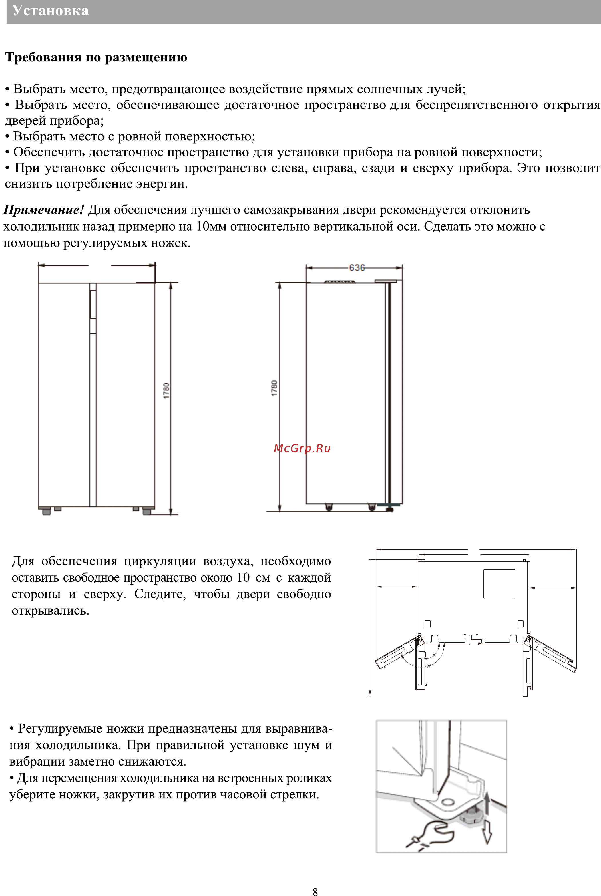 Shivaki SBS-502DNFW Инструкция по эксплуатации онлайн [10/19] 467570