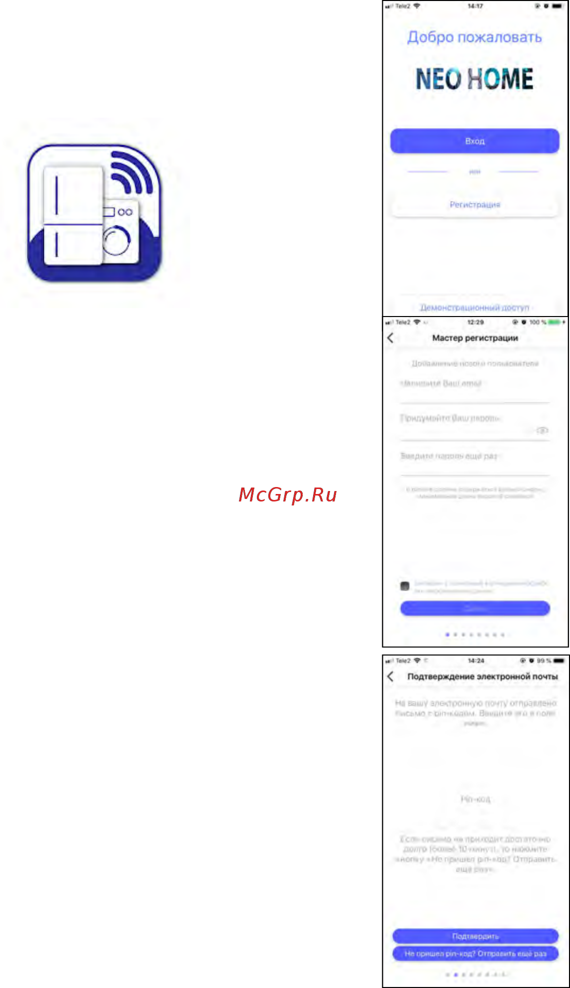 Shivaki BMR-2016DNFX [23/31] Настройка мобильного приложения