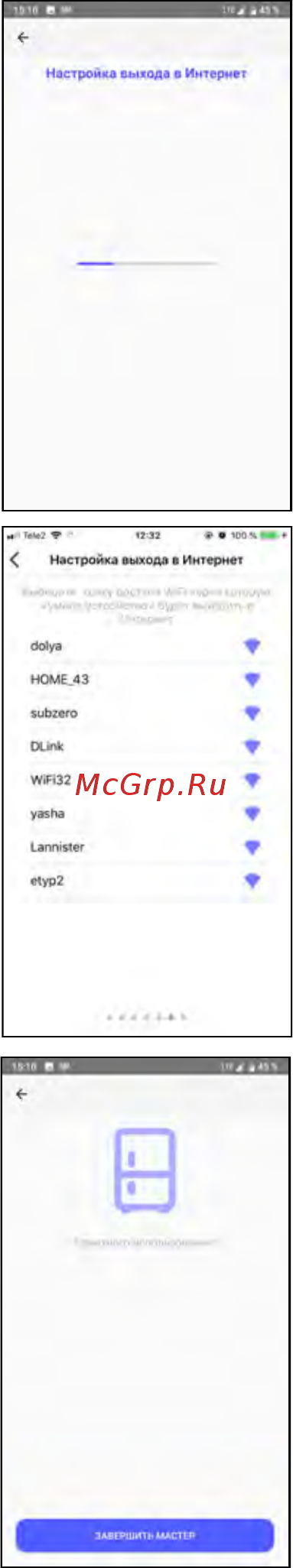 Shivaki BMR-2016DNFX [25/31] Переключитесь обратно в приложение neohome через список запущенных приложений или по нажатию на иконку приложения