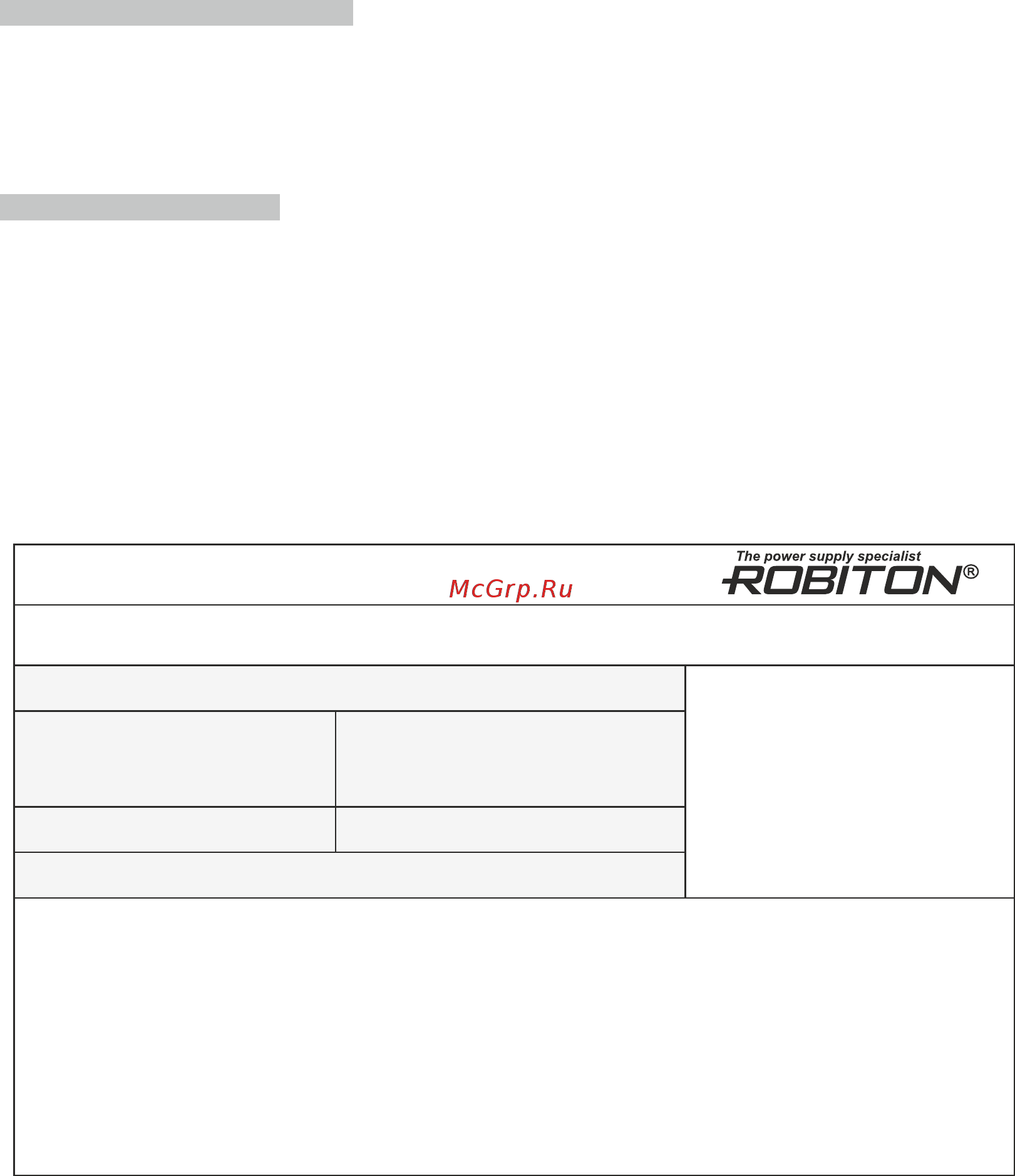 Robiton PM-3 [2/2] Гарантийный талон