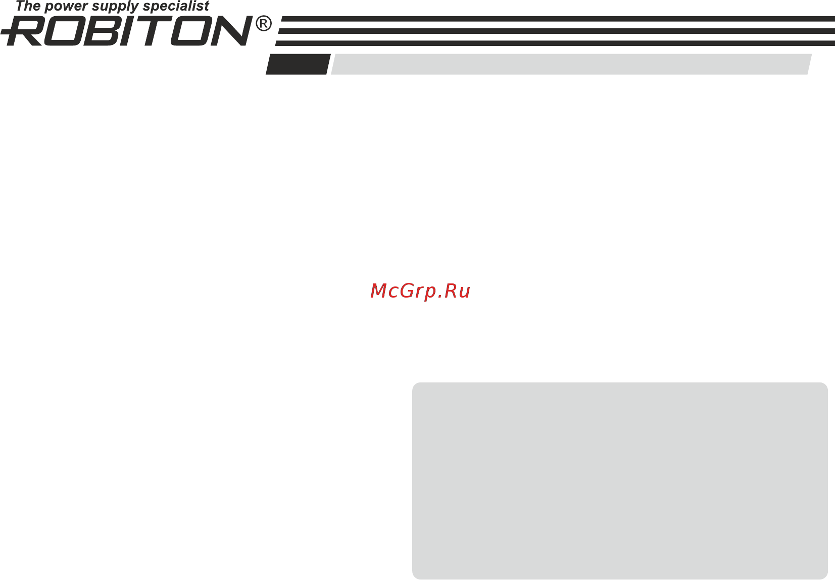 Robiton УЗО-1 Руководство пользователя онлайн