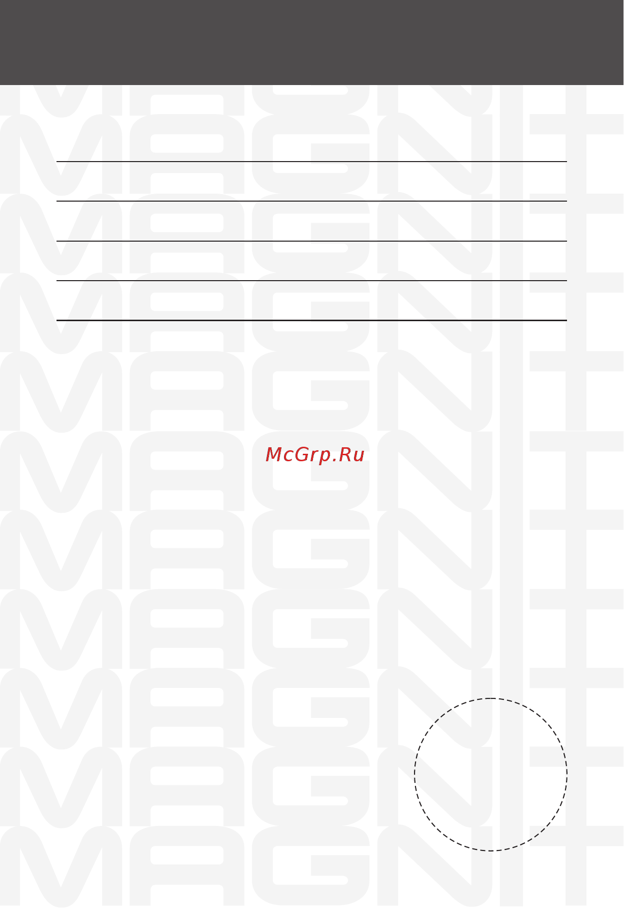 Magnit RMK-3216 [10/12] Гарантийный талон