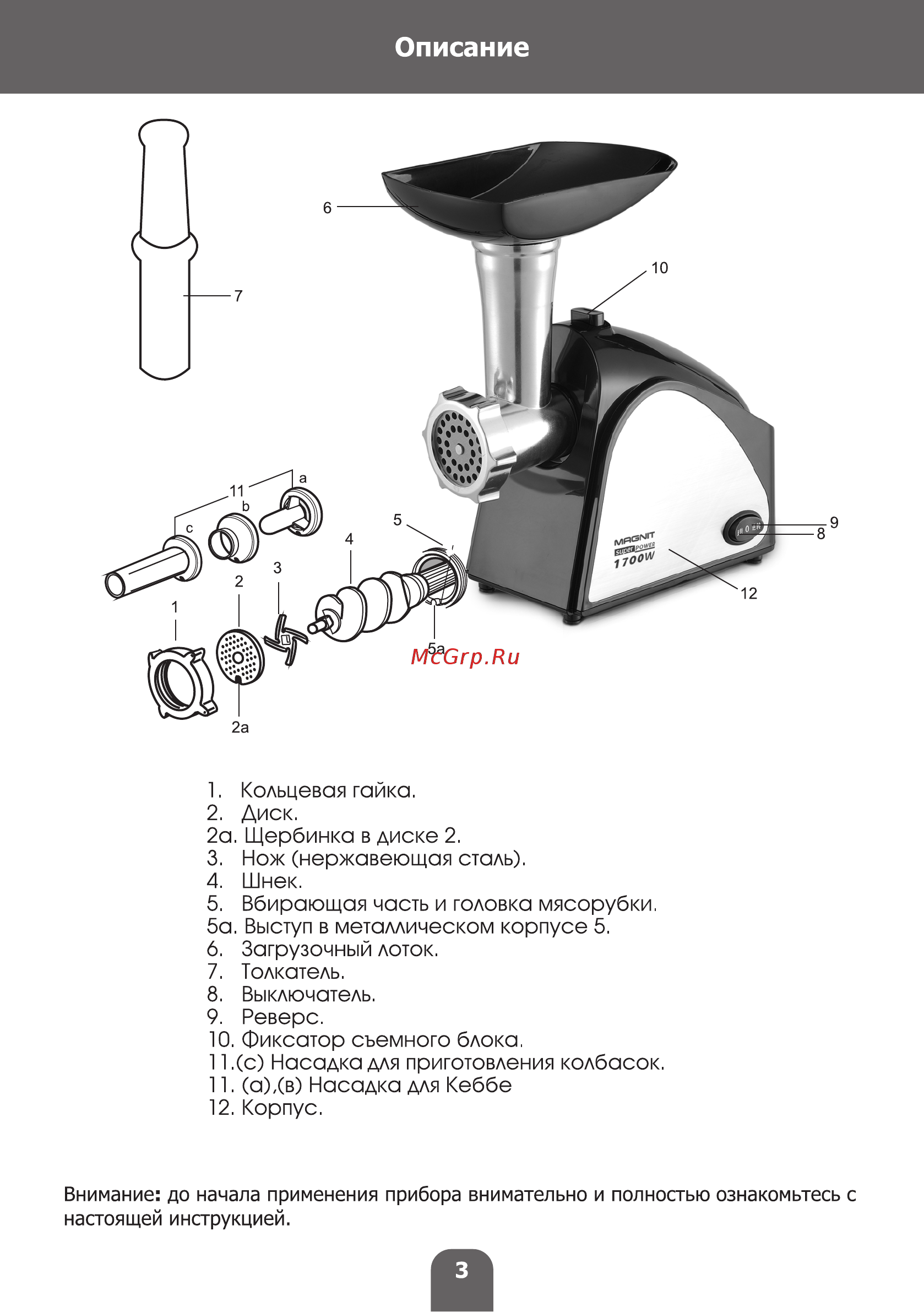 Magnit RMF-2920 Инструкция по эксплуатации онлайн [3/16] 467775