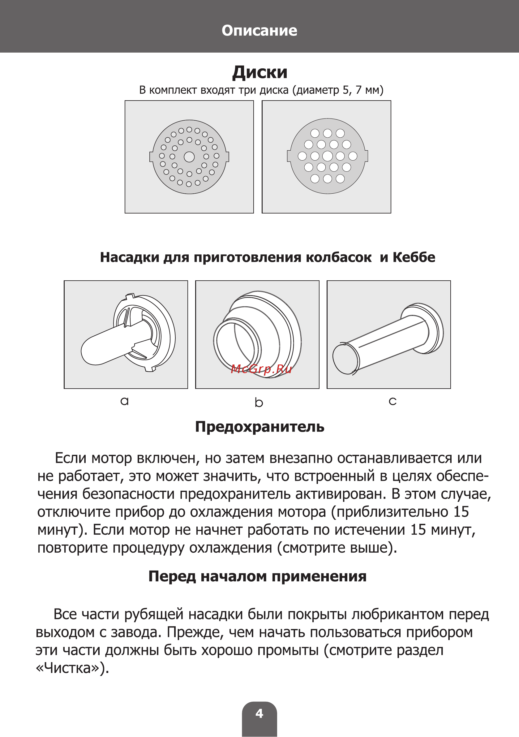 Magnit RMF-2920 Инструкция по эксплуатации онлайн [4/16] 467775