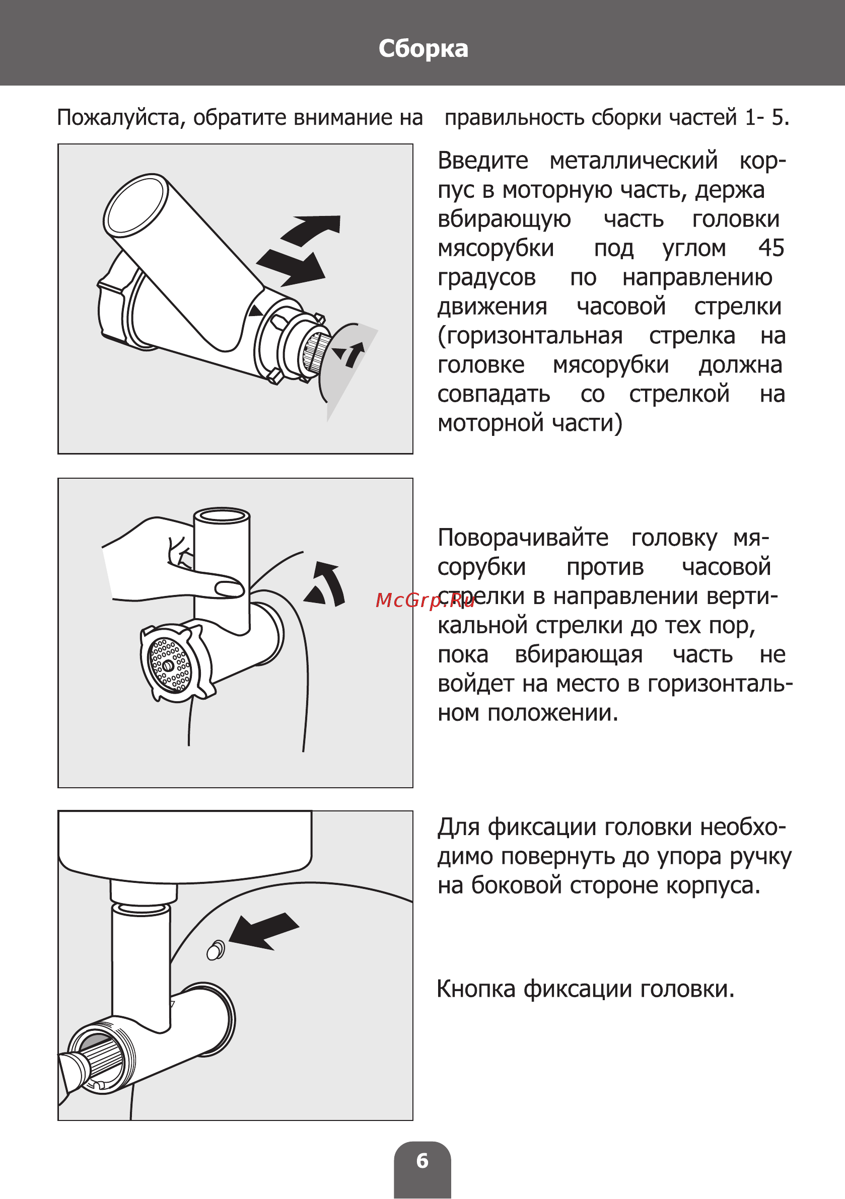 Magnit RMF-2920 Инструкция по эксплуатации онлайн [6/16] 467775