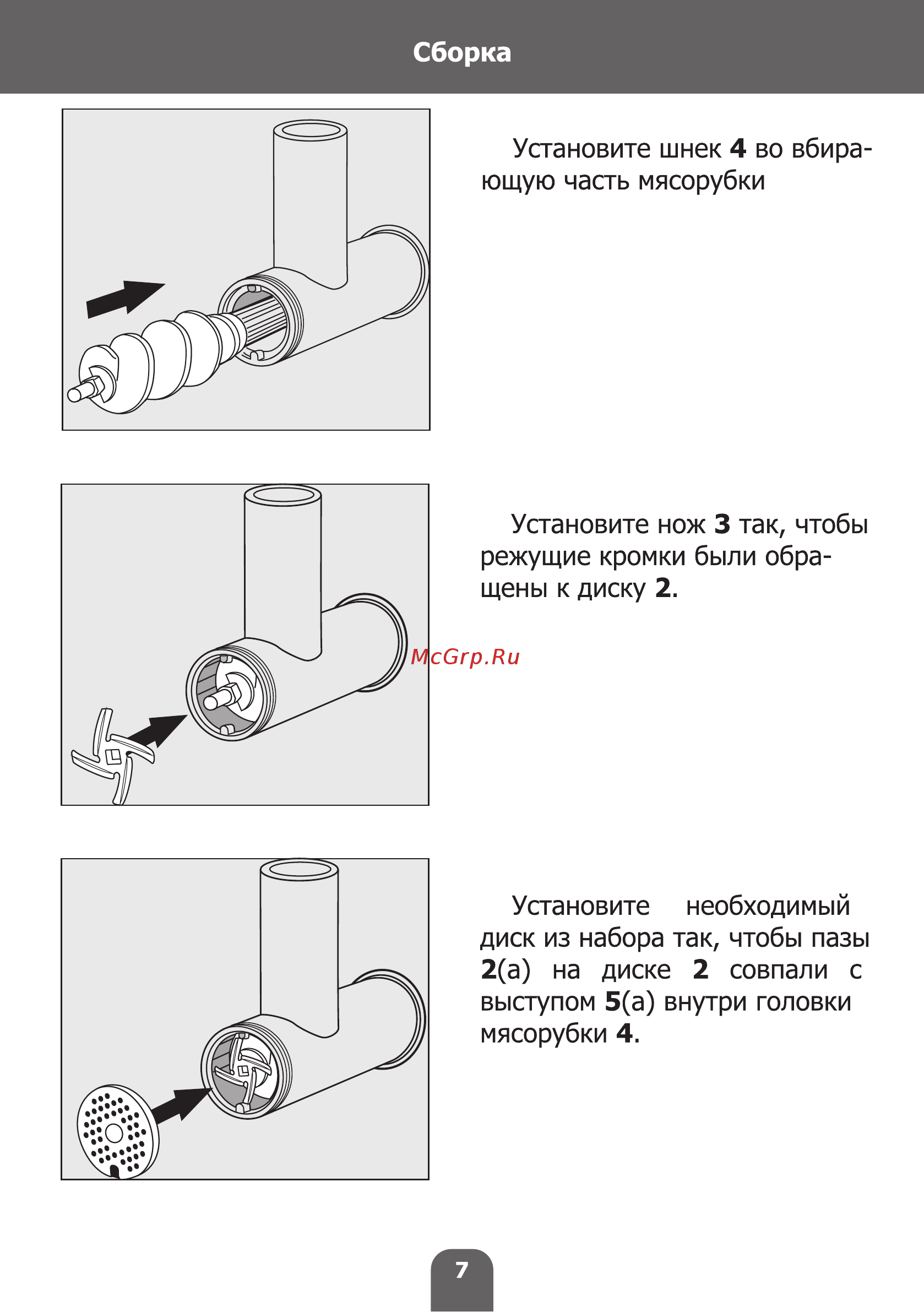 Magnit RMF-2920 Инструкция по эксплуатации онлайн [7/16] 467775