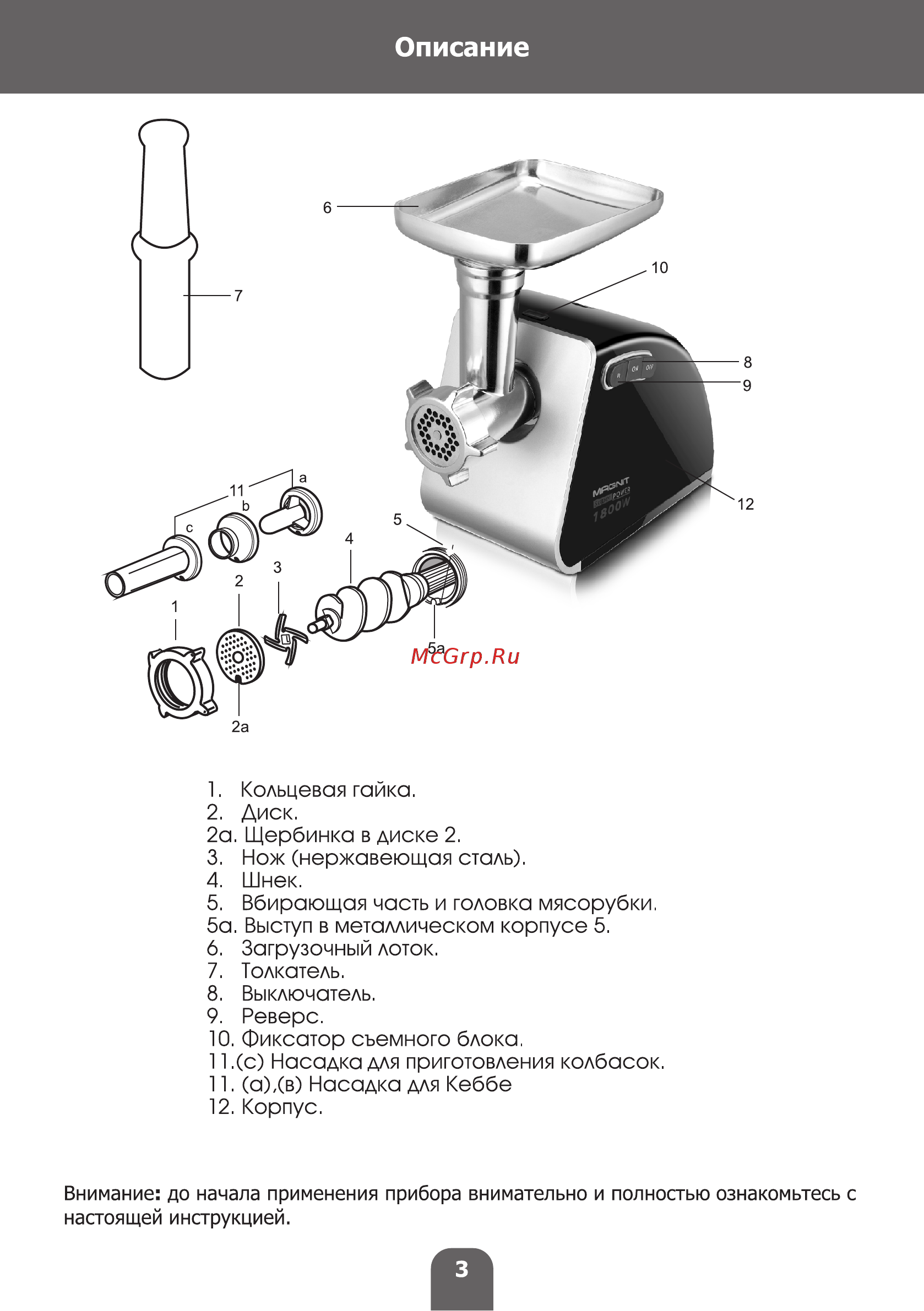 Magnit RMF-2930 Инструкция по эксплуатации онлайн [3/16] 467776