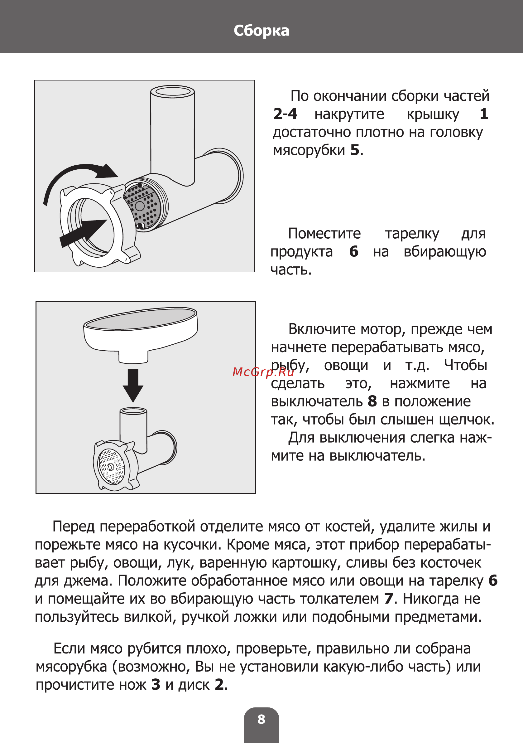 Magnit RMF-2940 Инструкция по эксплуатации онлайн [8/16] 467777