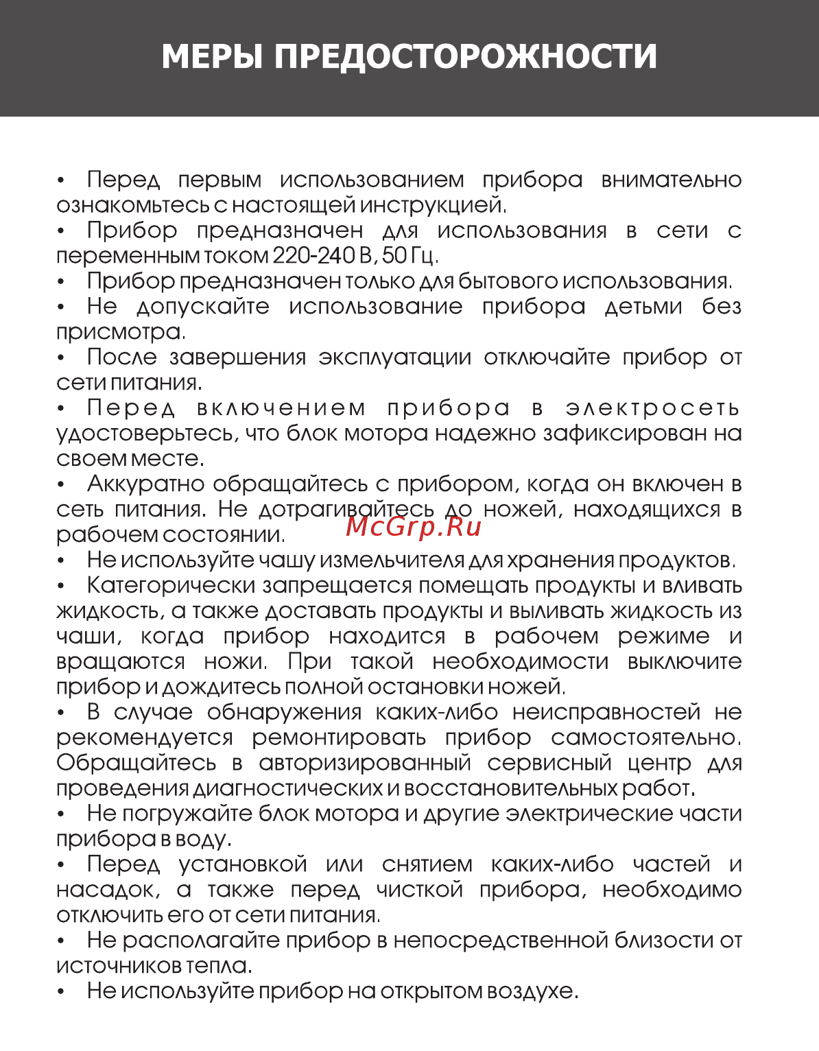 Magnit RMF-1821 Инструкция по эксплуатации онлайн [4/10] 467779