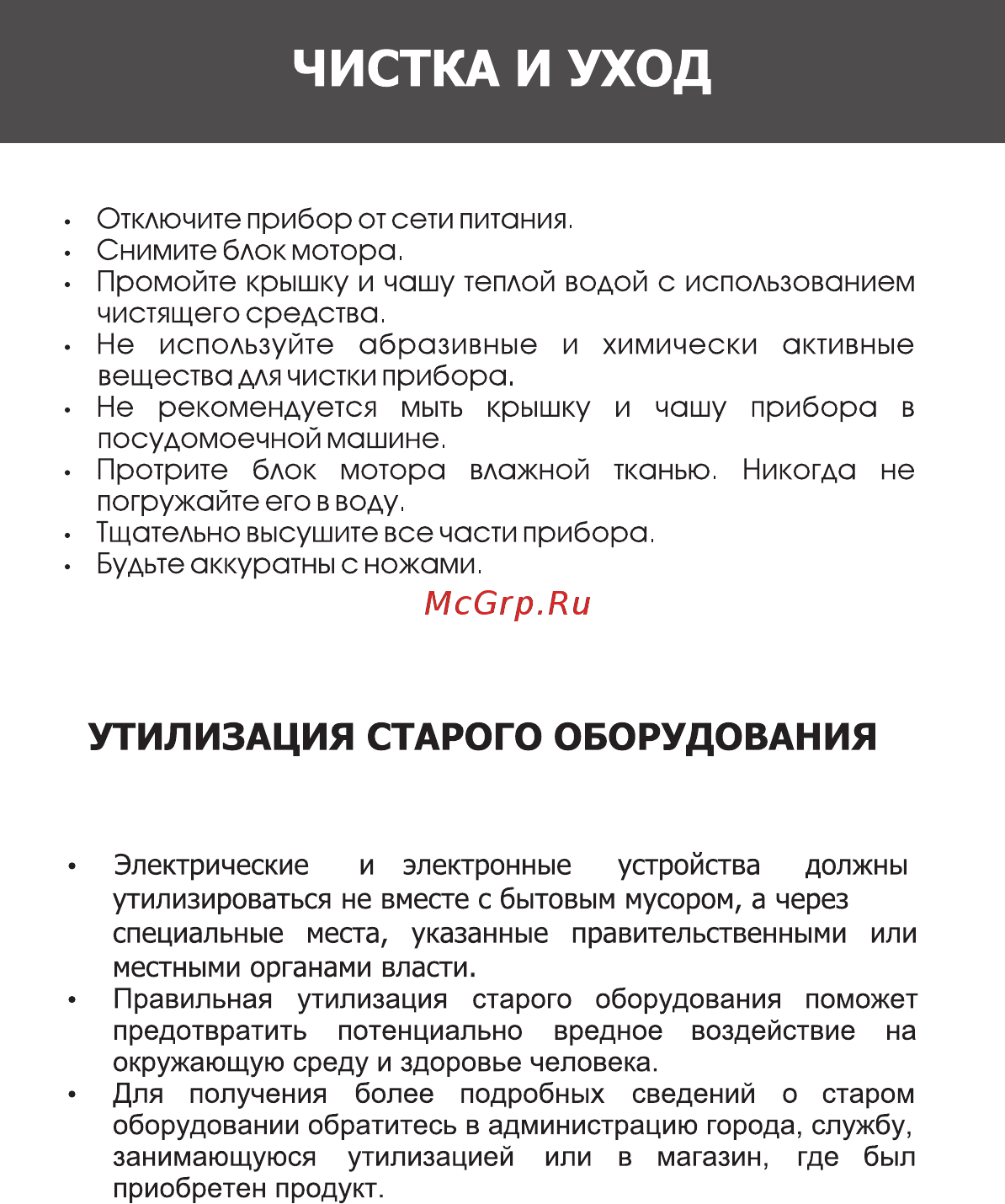 Magnit RMF-1821 Инструкция по эксплуатации онлайн [6/10] 467779