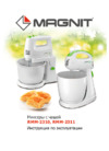 Magnit RMM-2310 Инструкция по эксплуатации